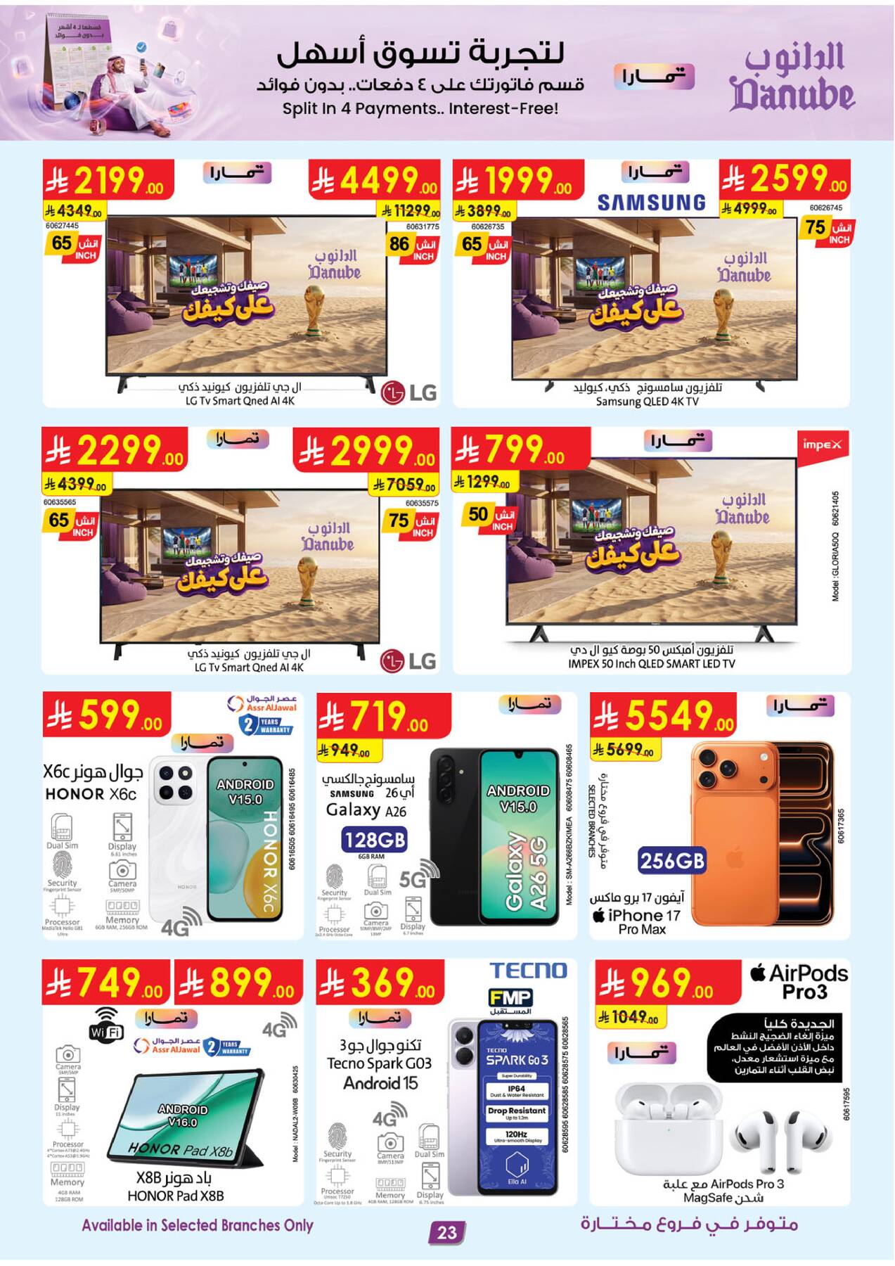 Latest offers from Danube in KSA