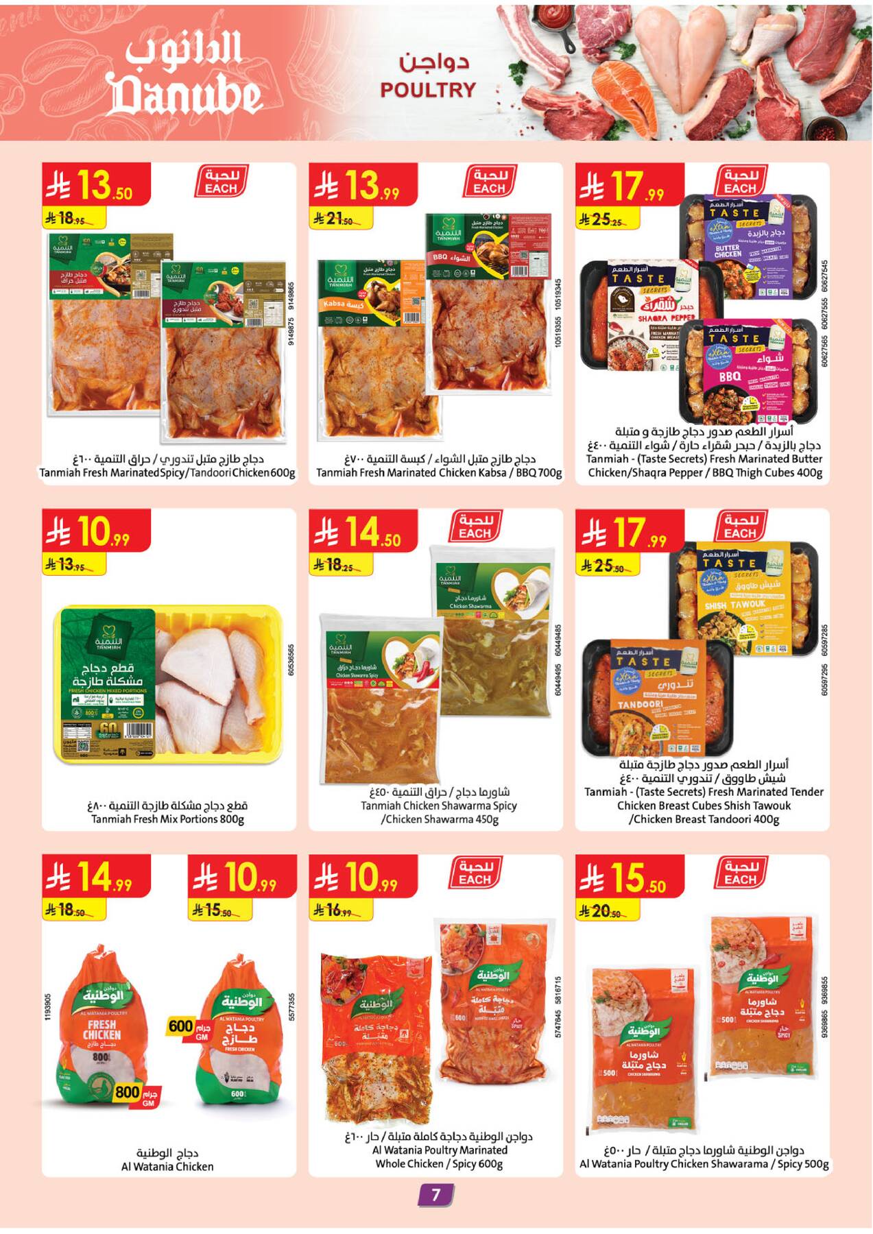 Latest offers from Danube in KSA
