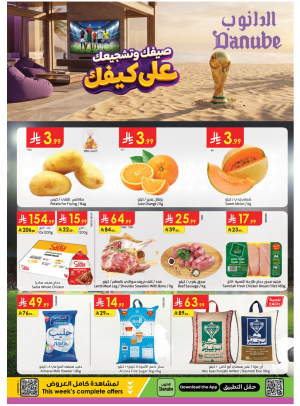 Summer Deals - Central Region