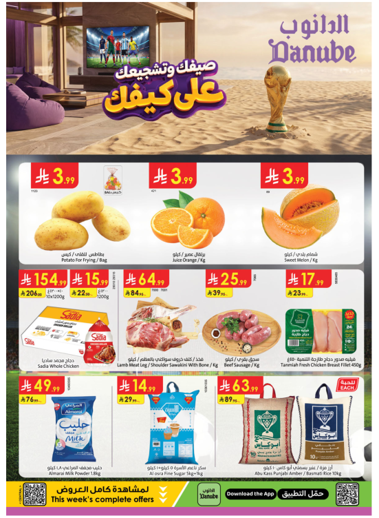 Summer Deals - Central Region