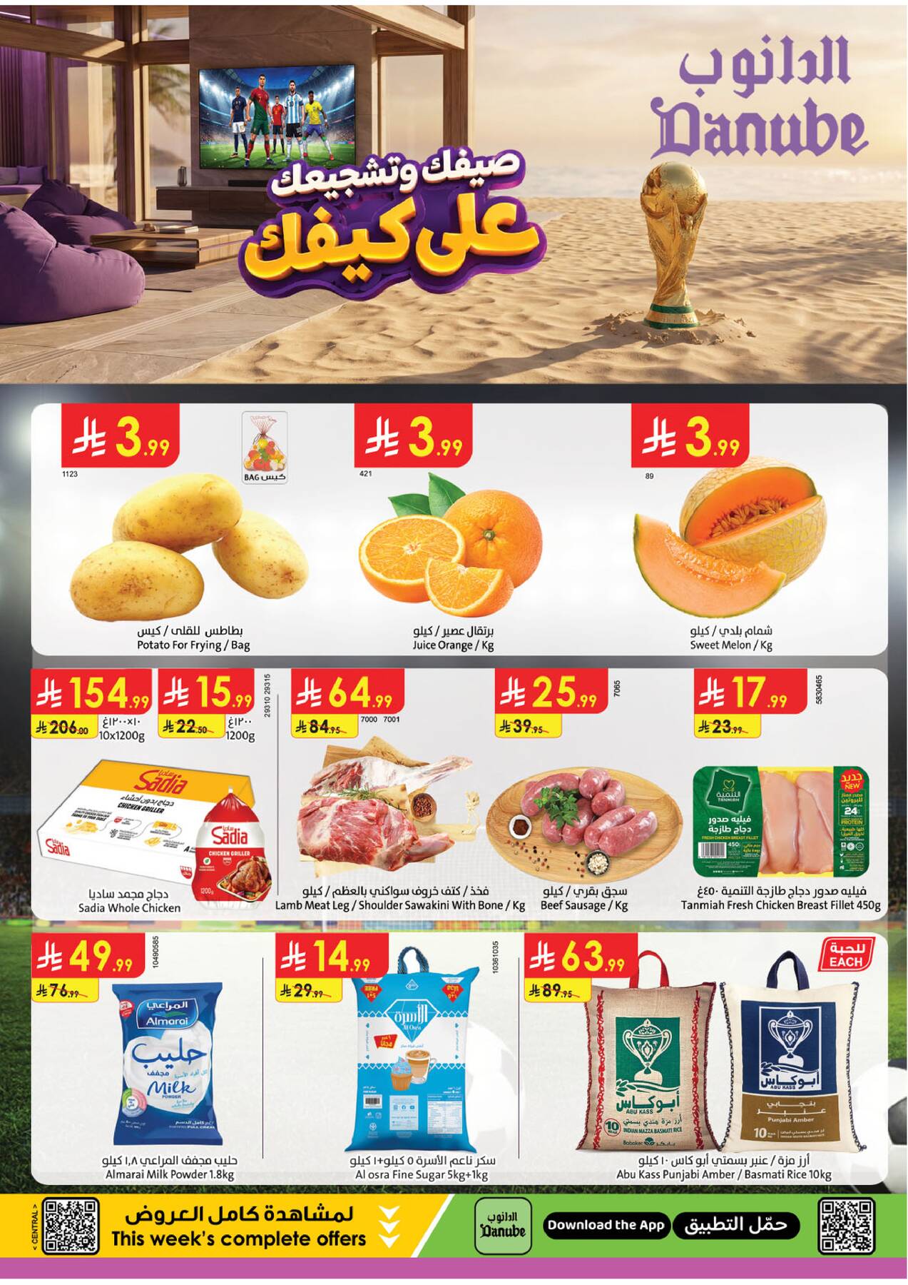 Latest offers from Danube in UAE
