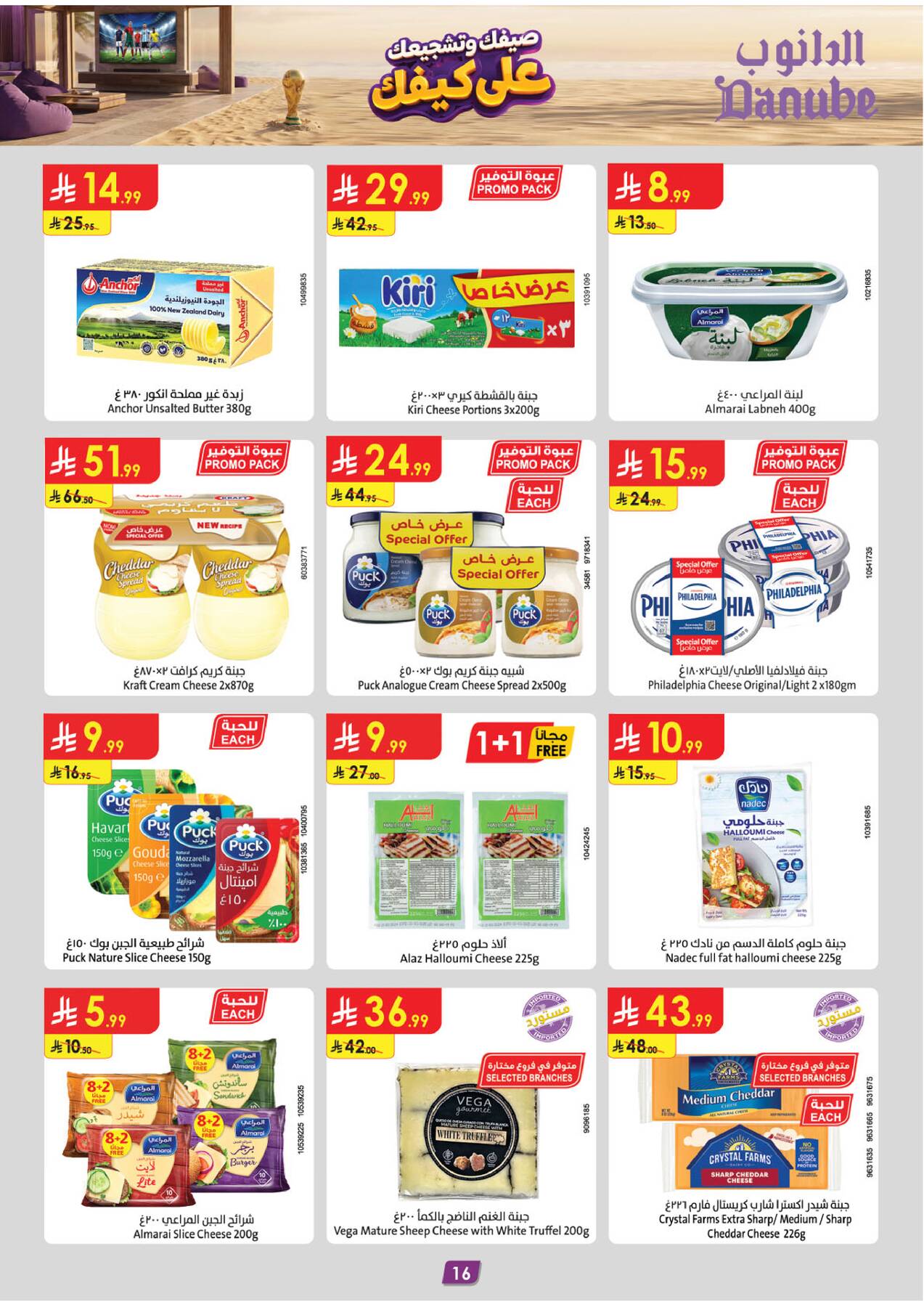 Latest offers from Danube in UAE