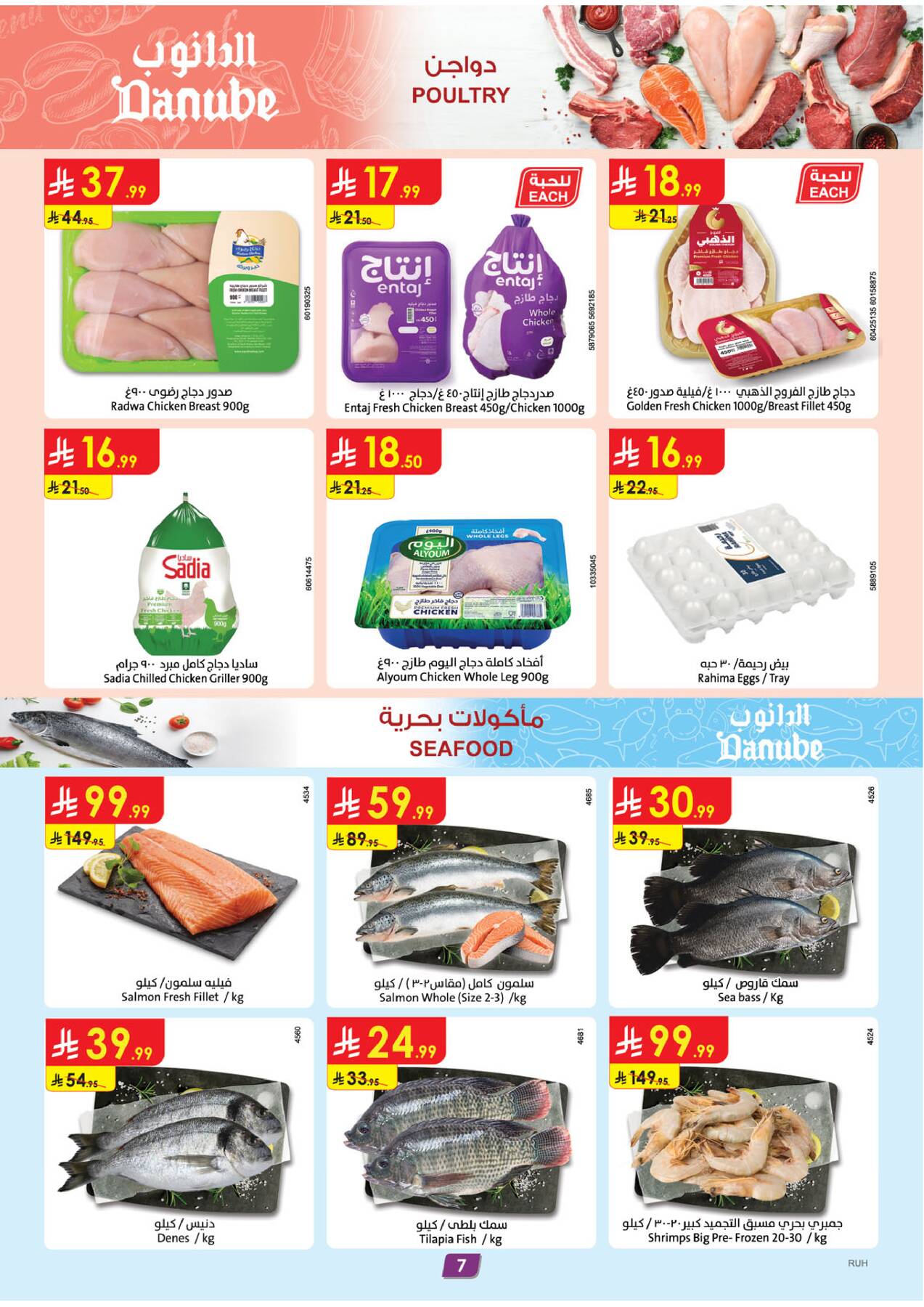 Latest offers from Danube in UAE