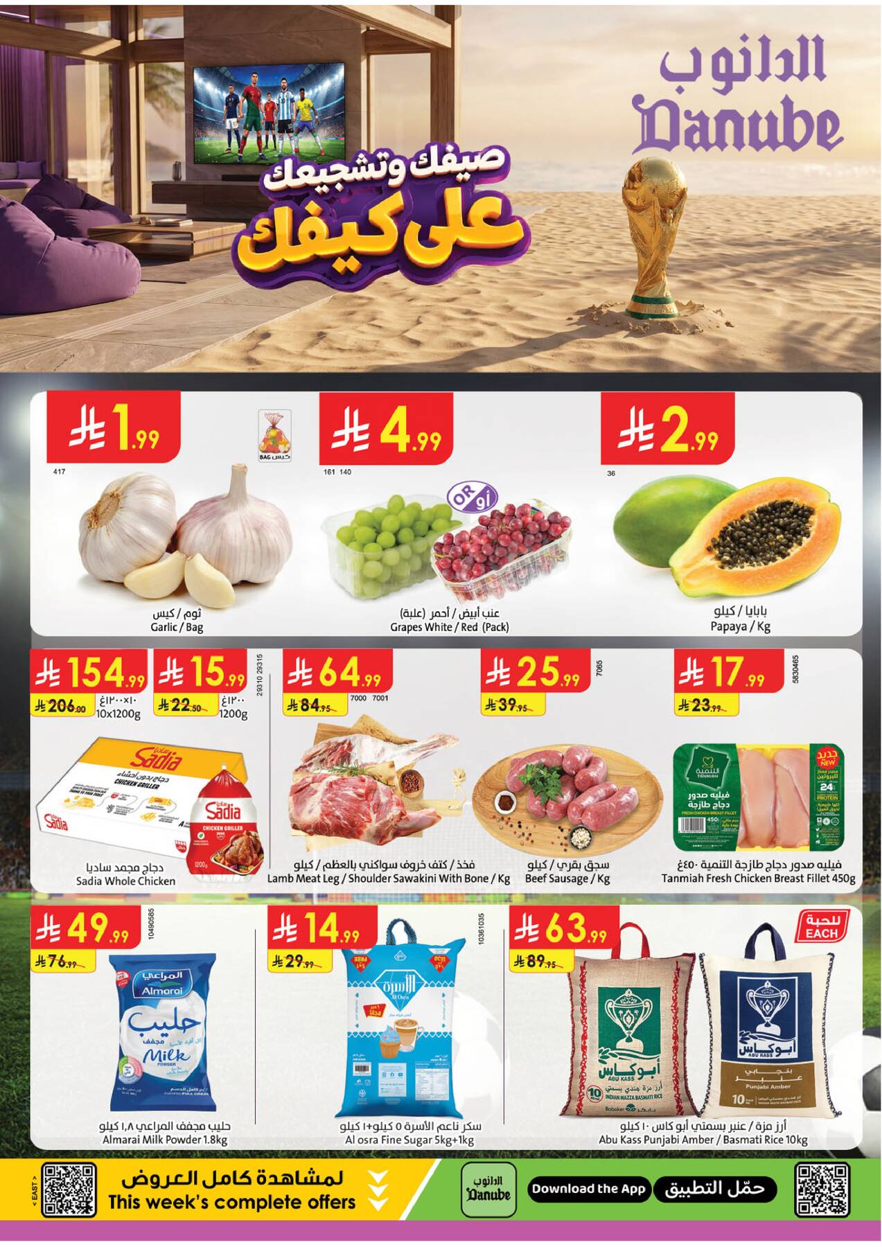Latest offers from Danube in Saudi Arabia