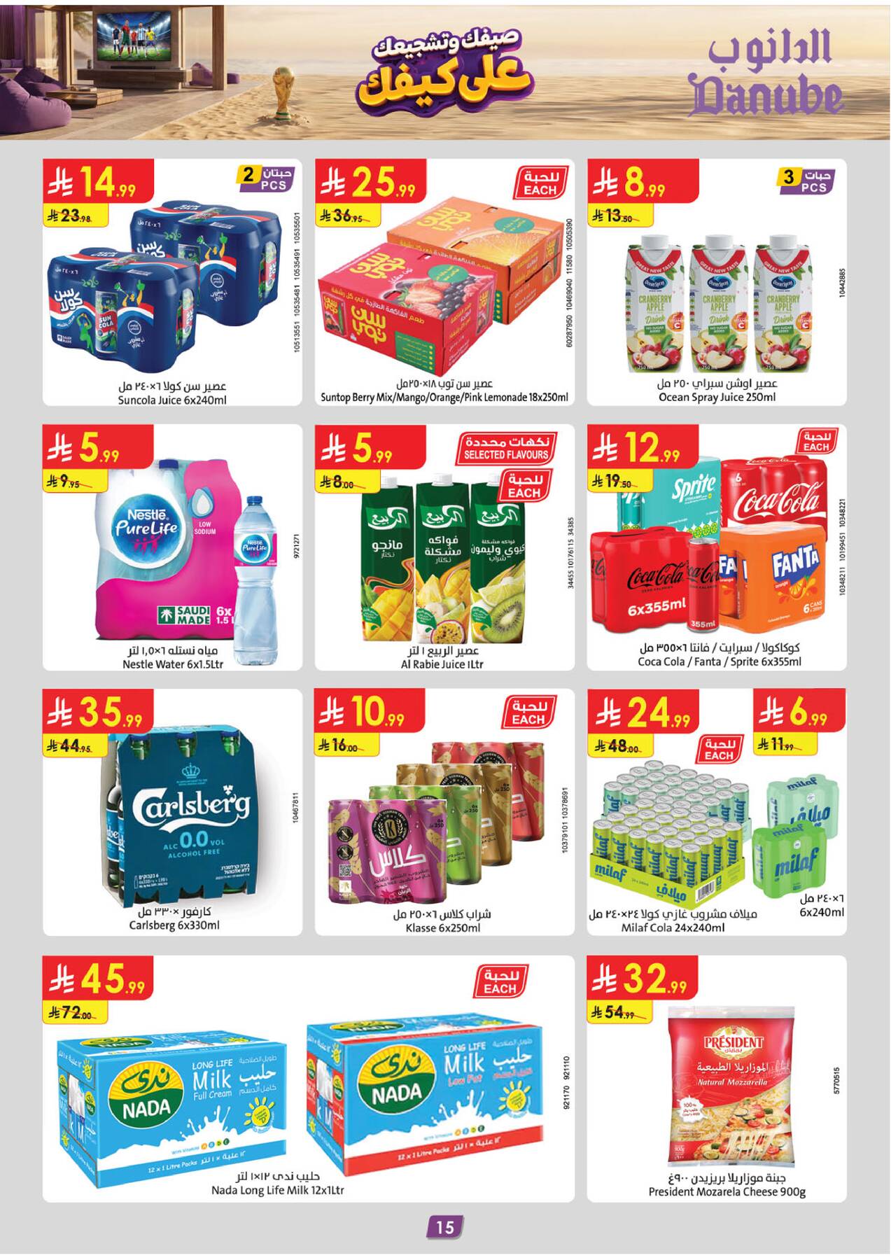 Latest offers from Danube in Saudi Arabia