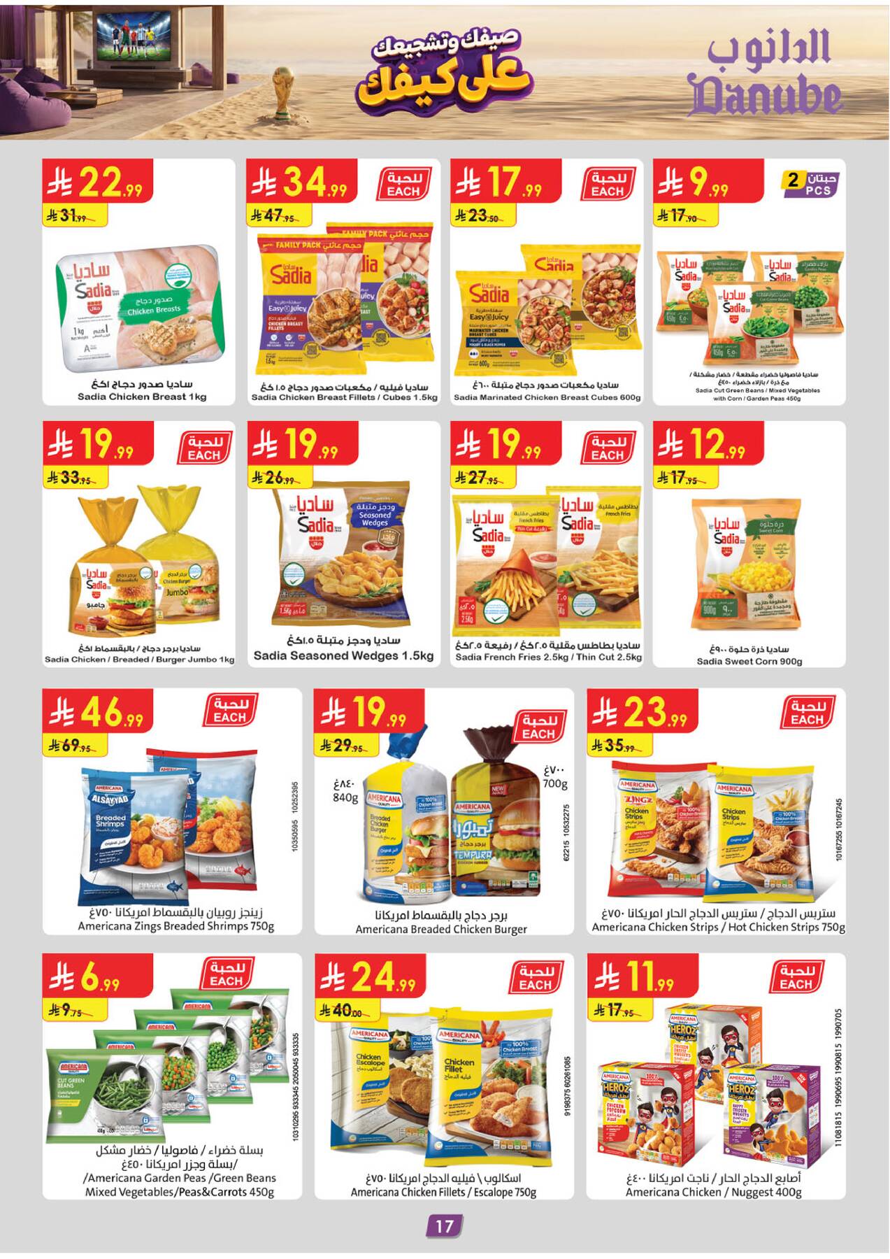 Latest offers from Danube in Saudi Arabia