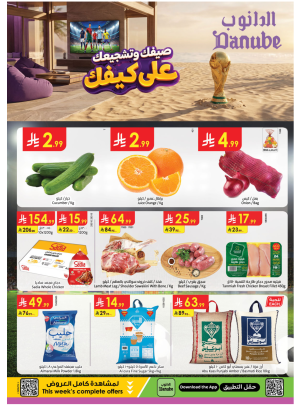عروض الصيف - المنطقة الجنوبية