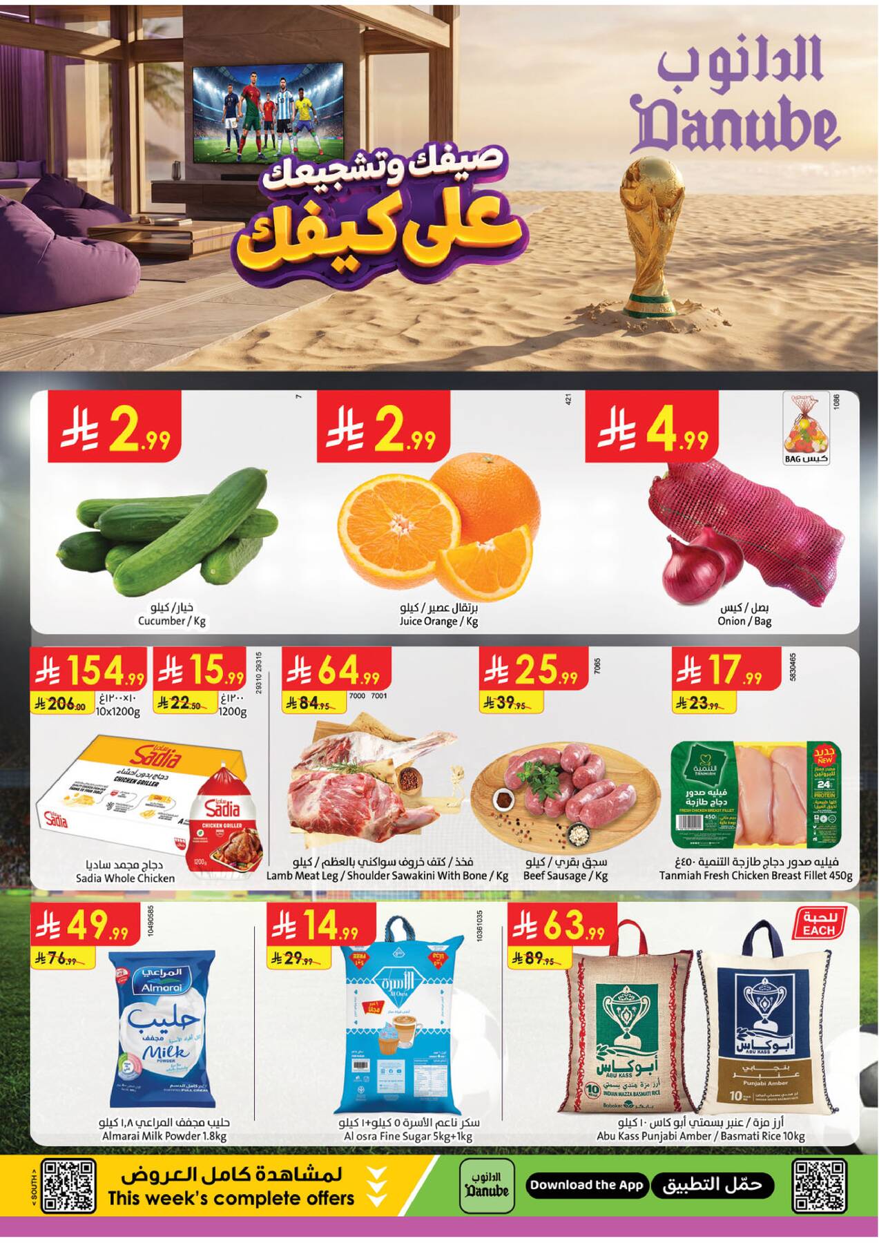 Latest offers from Danube in KSA