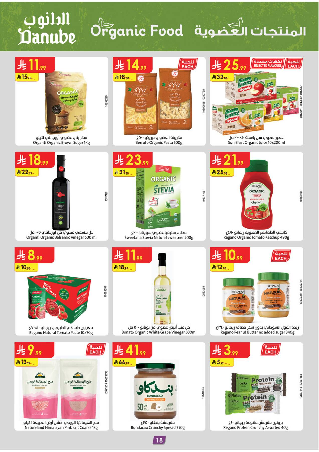 Latest offers from Danube in KSA