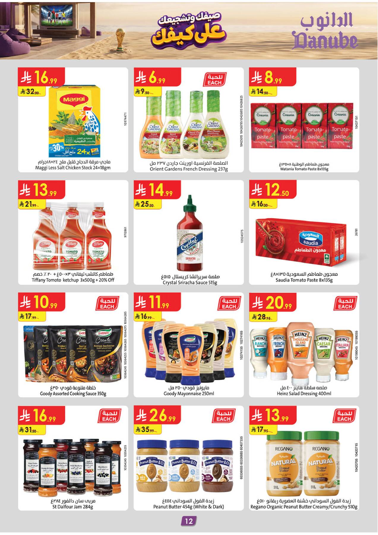 Latest offers from Danube in KSA