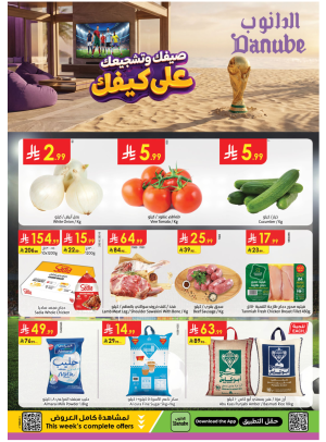 عروض الصيف - تبوك