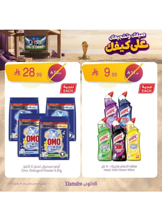Summer Deals, Vol 2