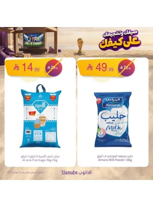 عروض الصيف، العدد الثالث