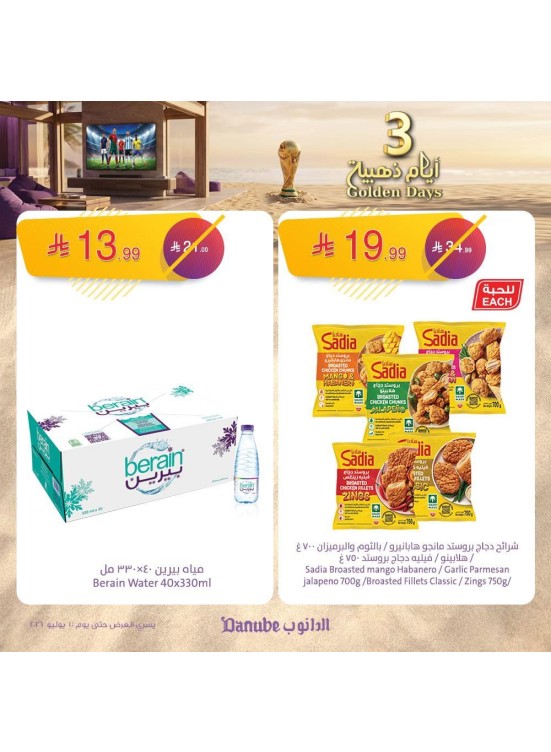 عروض 3 أيام ذهبية