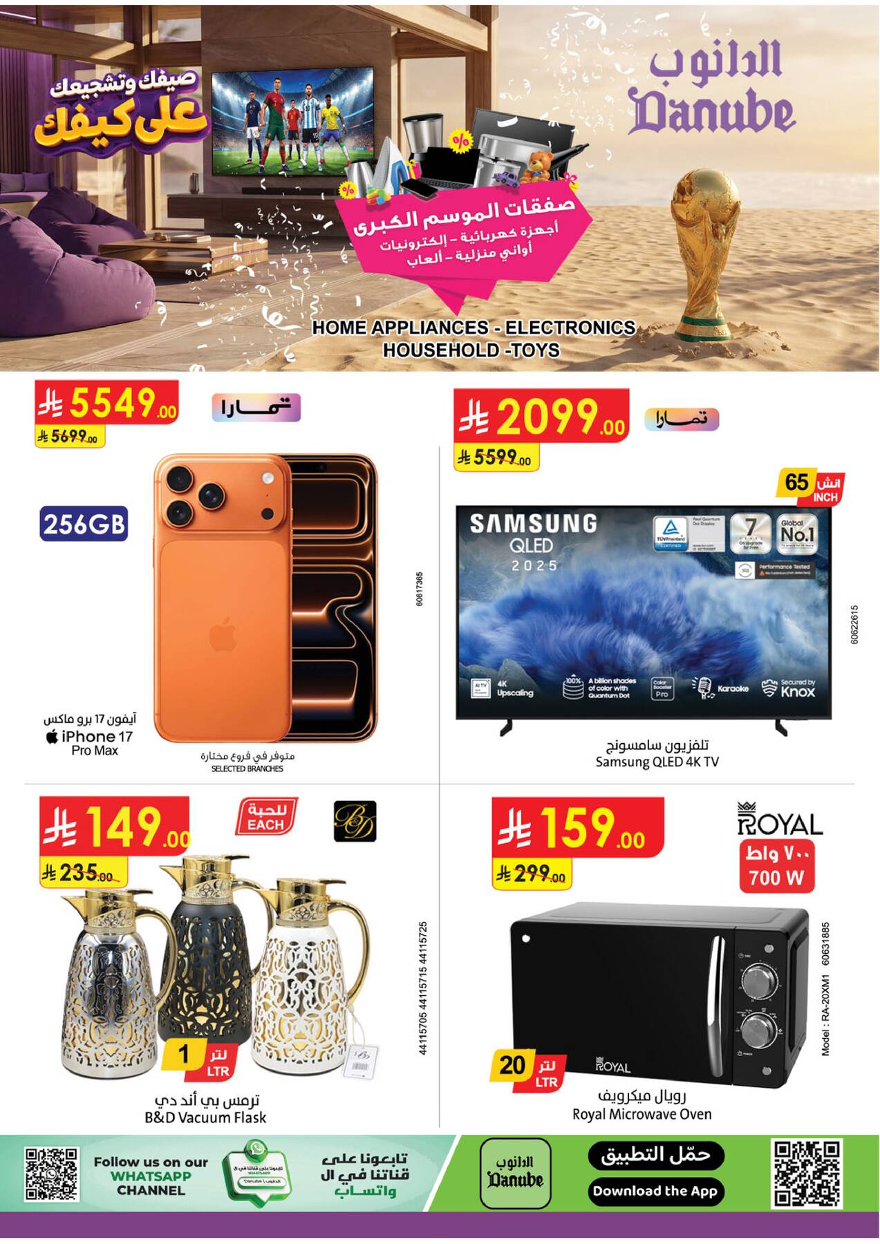 Latest offers from Danube in Saudi Arabia
