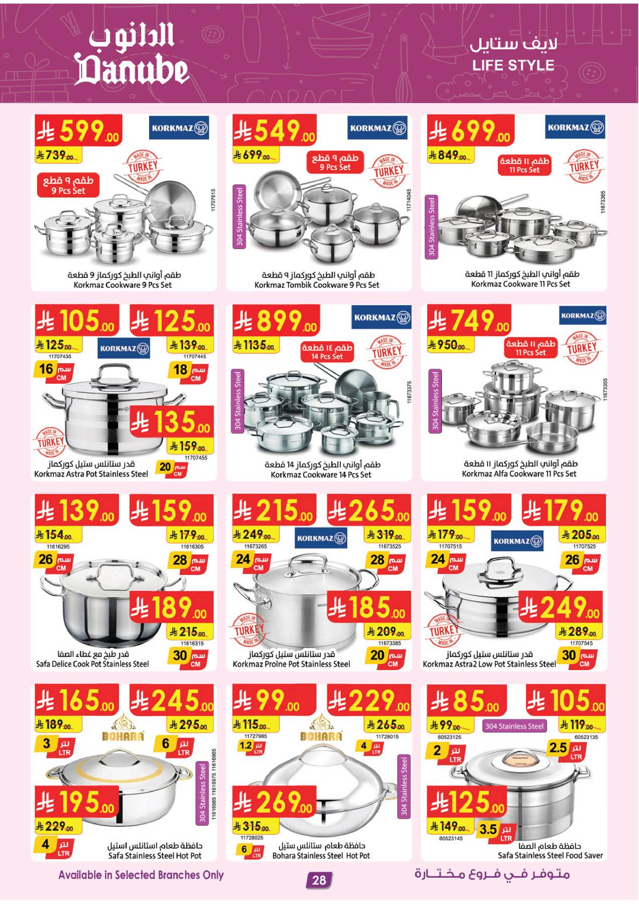 Latest offers from Danube in Saudi Arabia