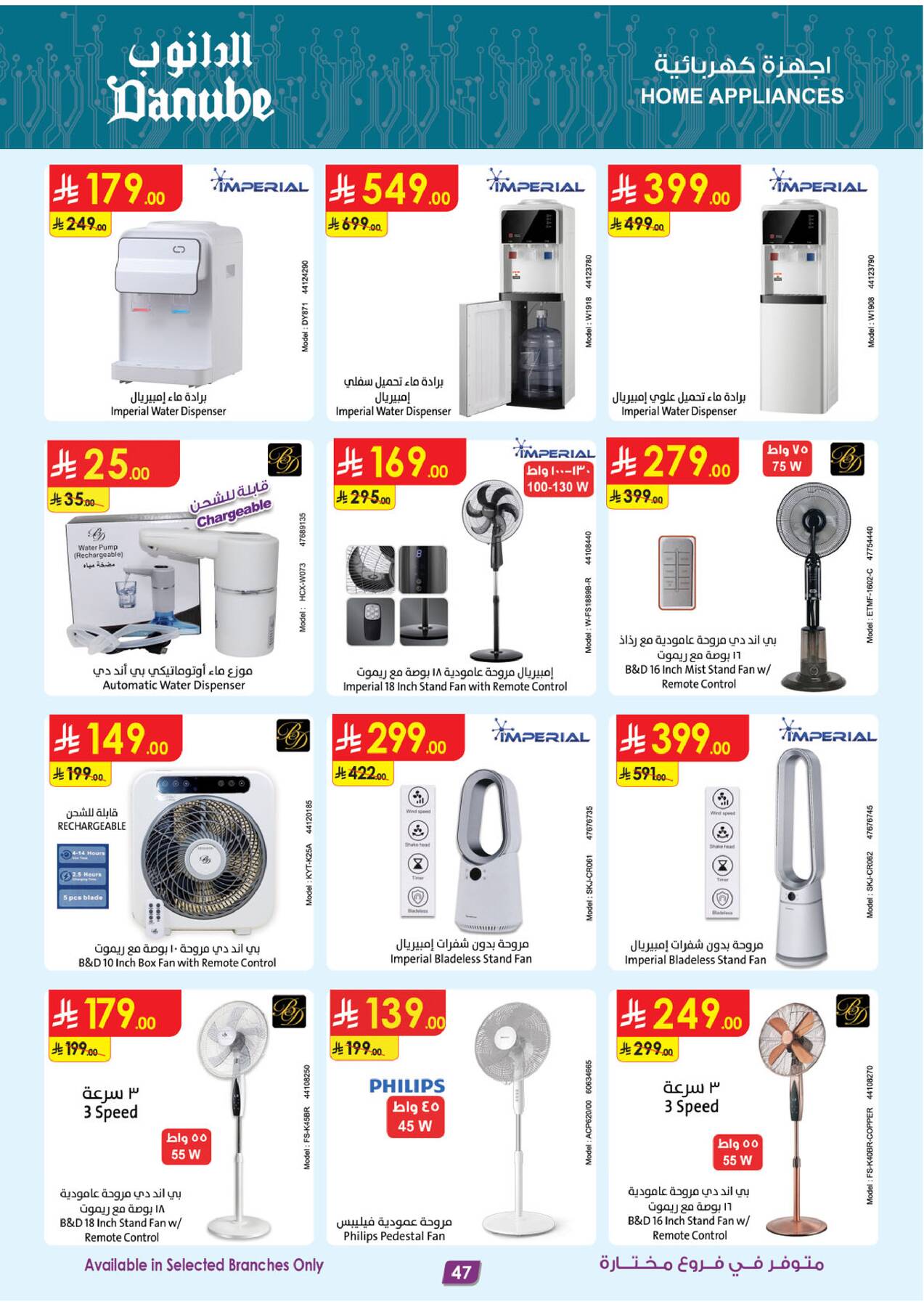 Latest offers from Danube in Saudi Arabia