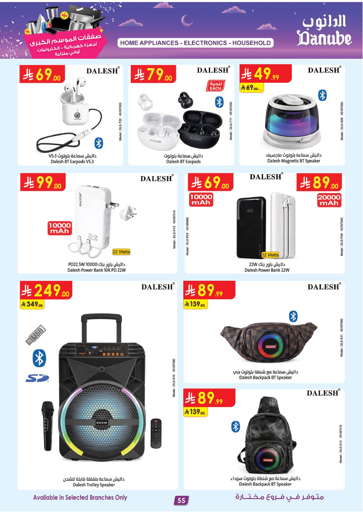 Latest offers from Danube in Saudi Arabia
