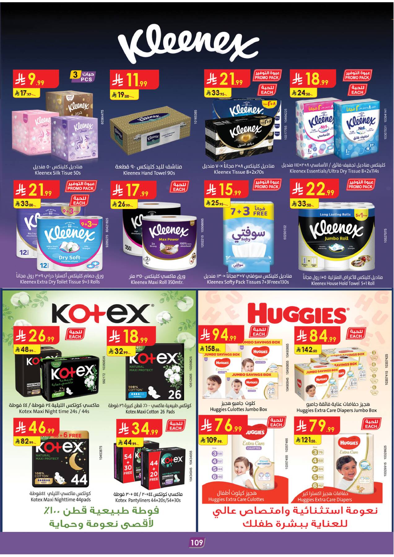Danube Summer Deals Western Region page 2