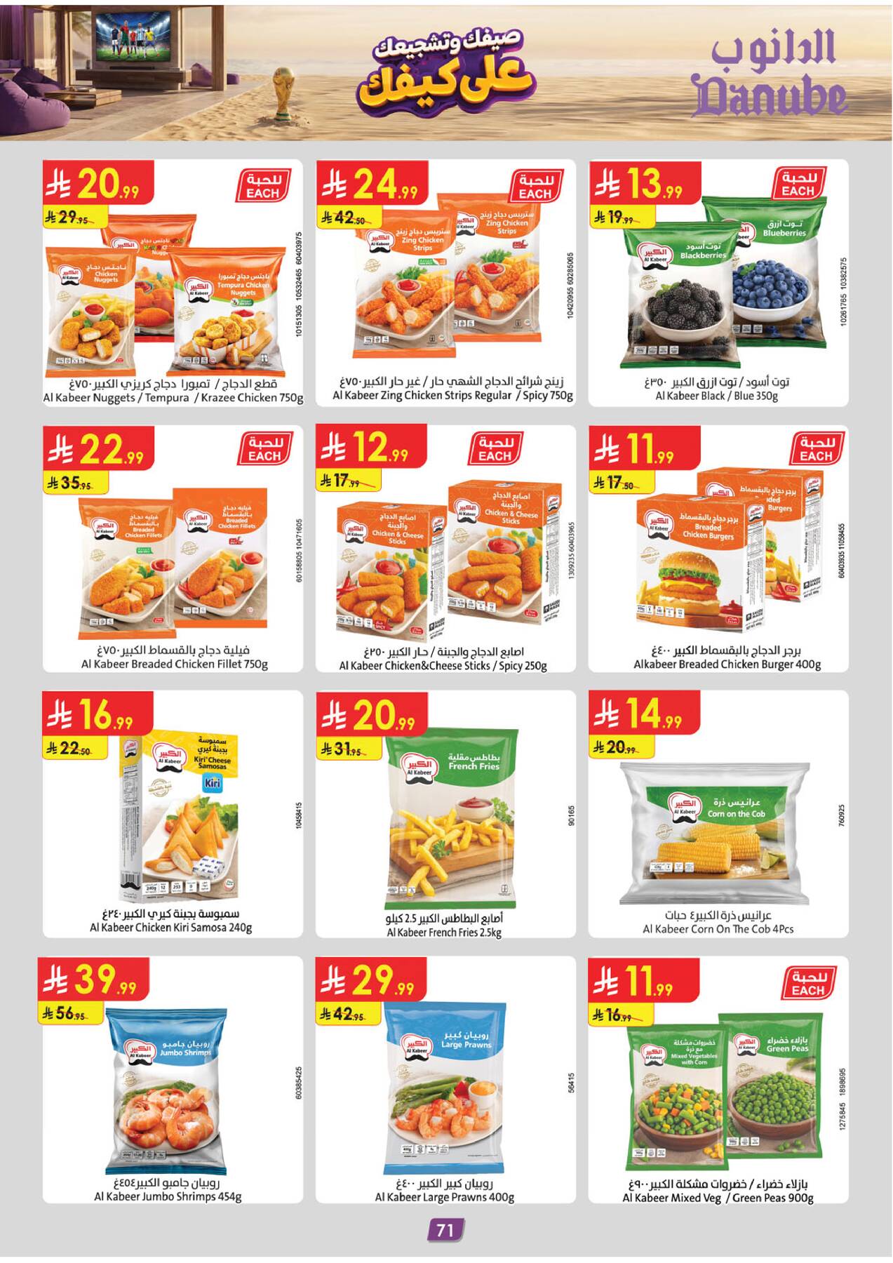 Danube Summer Deals Western Region page 5