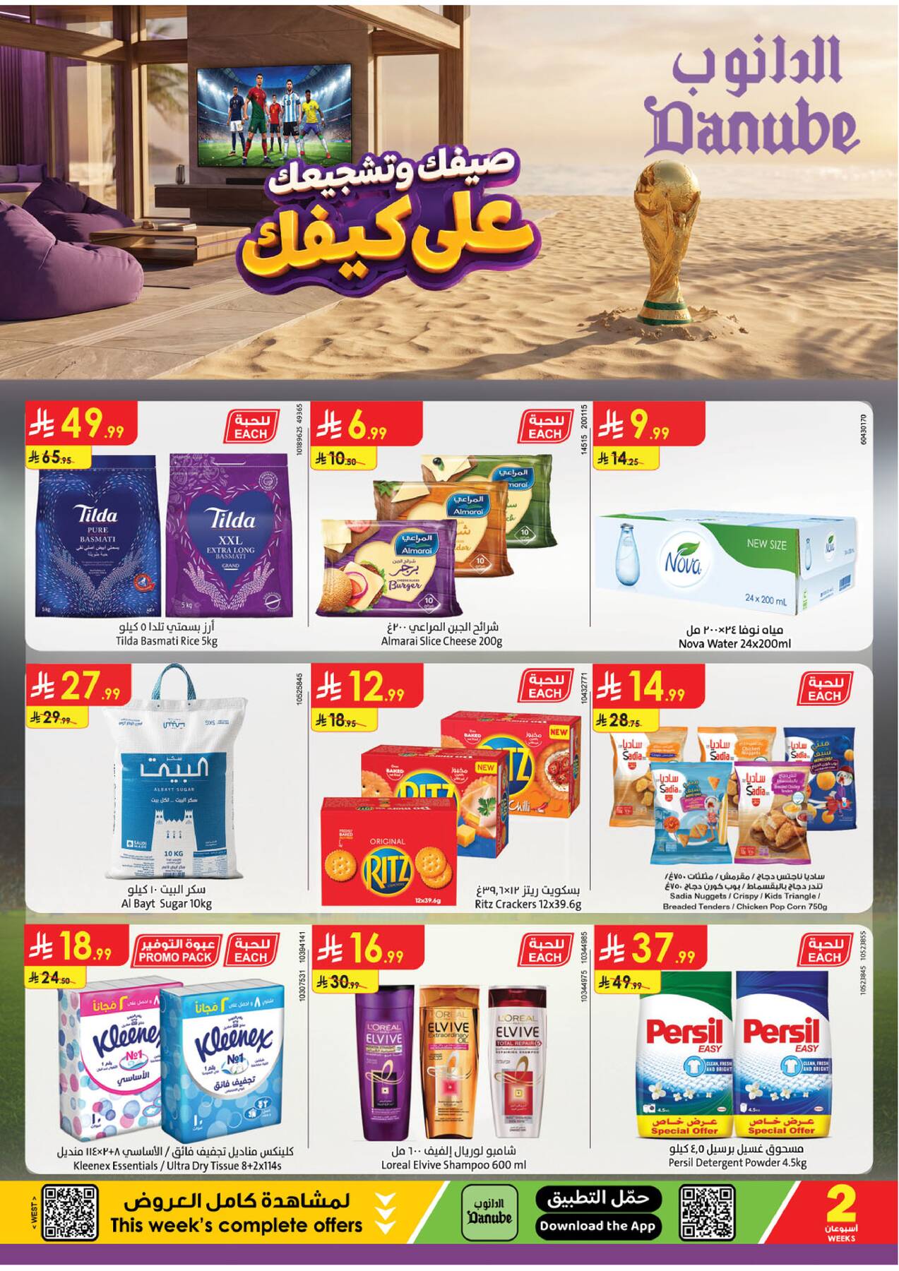 Latest offers from Danube in Saudi Arabia