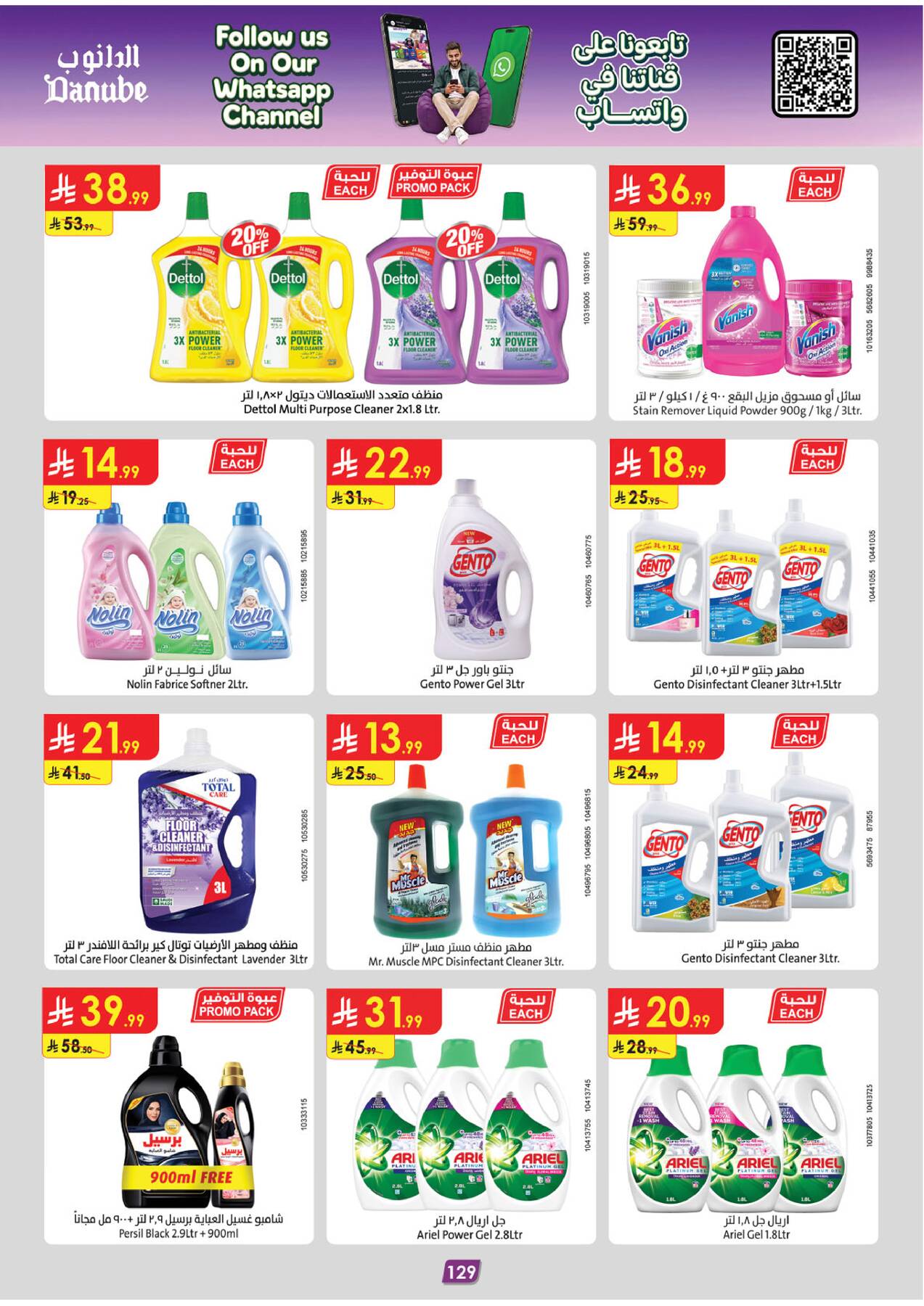 Latest offers from Danube in Saudi Arabia