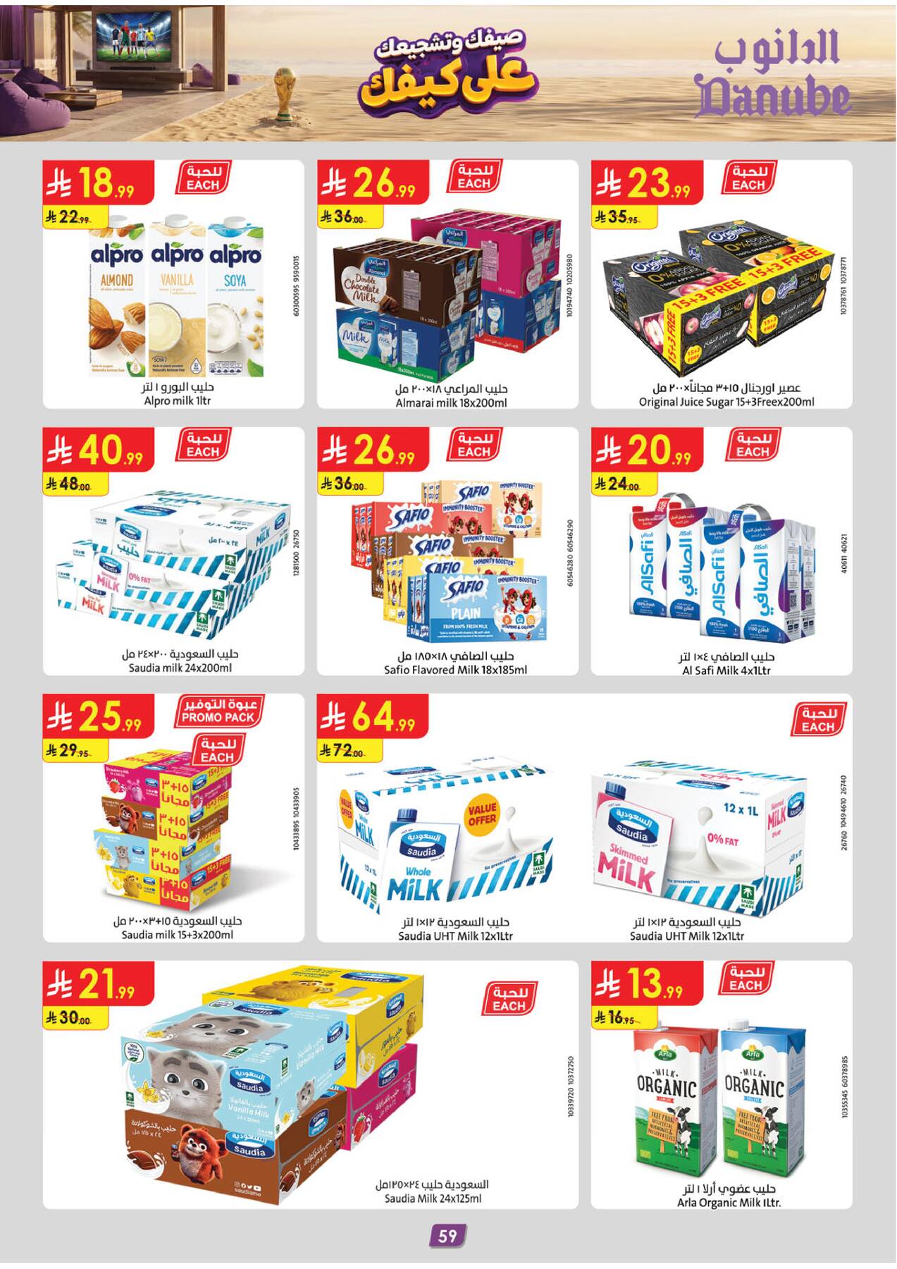 Latest offers from Danube in Saudi Arabia