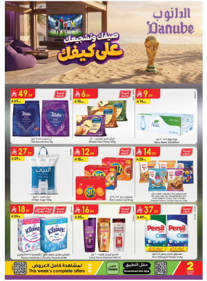 عروض الصيف - المنطقة الشرقية