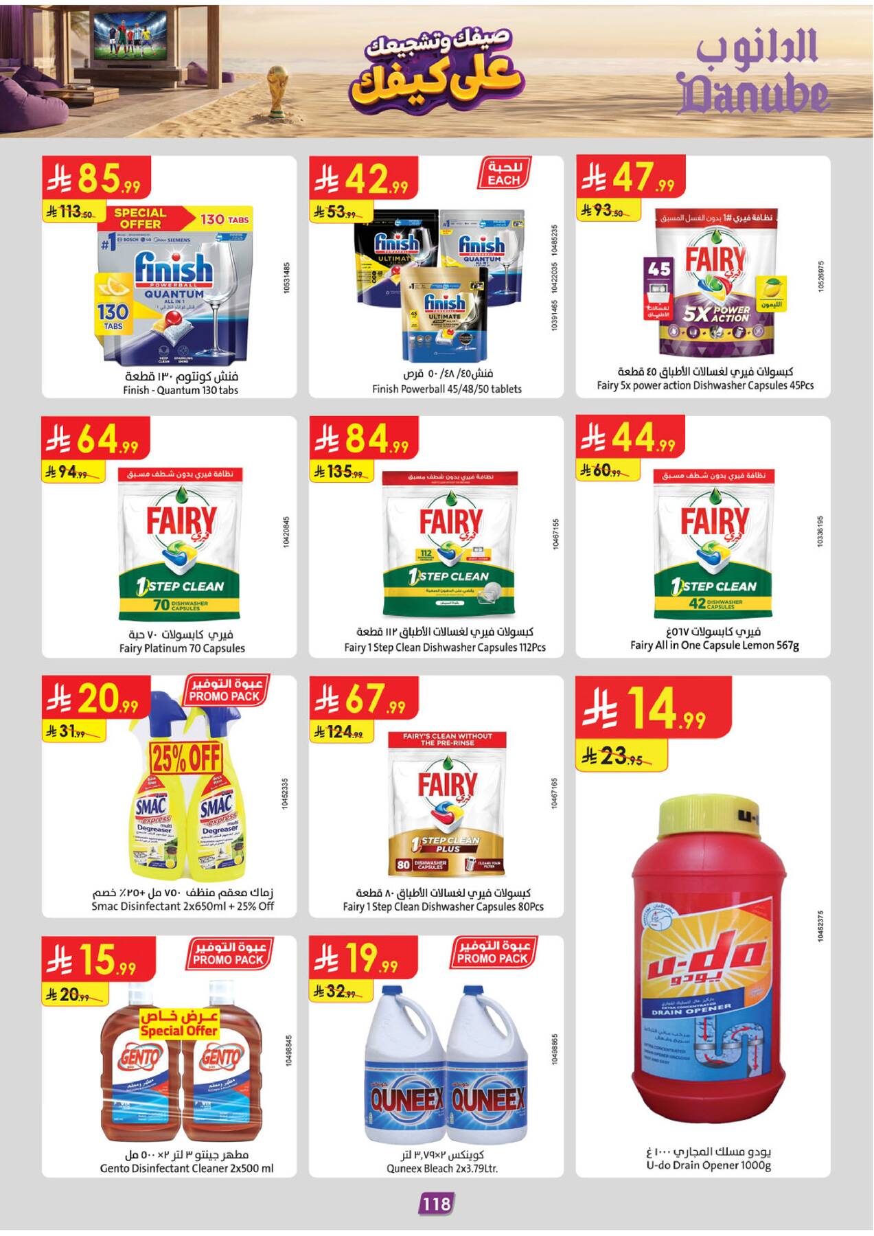 Summer Deals - Eastern Region from Danube until 28th July - Danube KSA Offers & Promotions — page 119