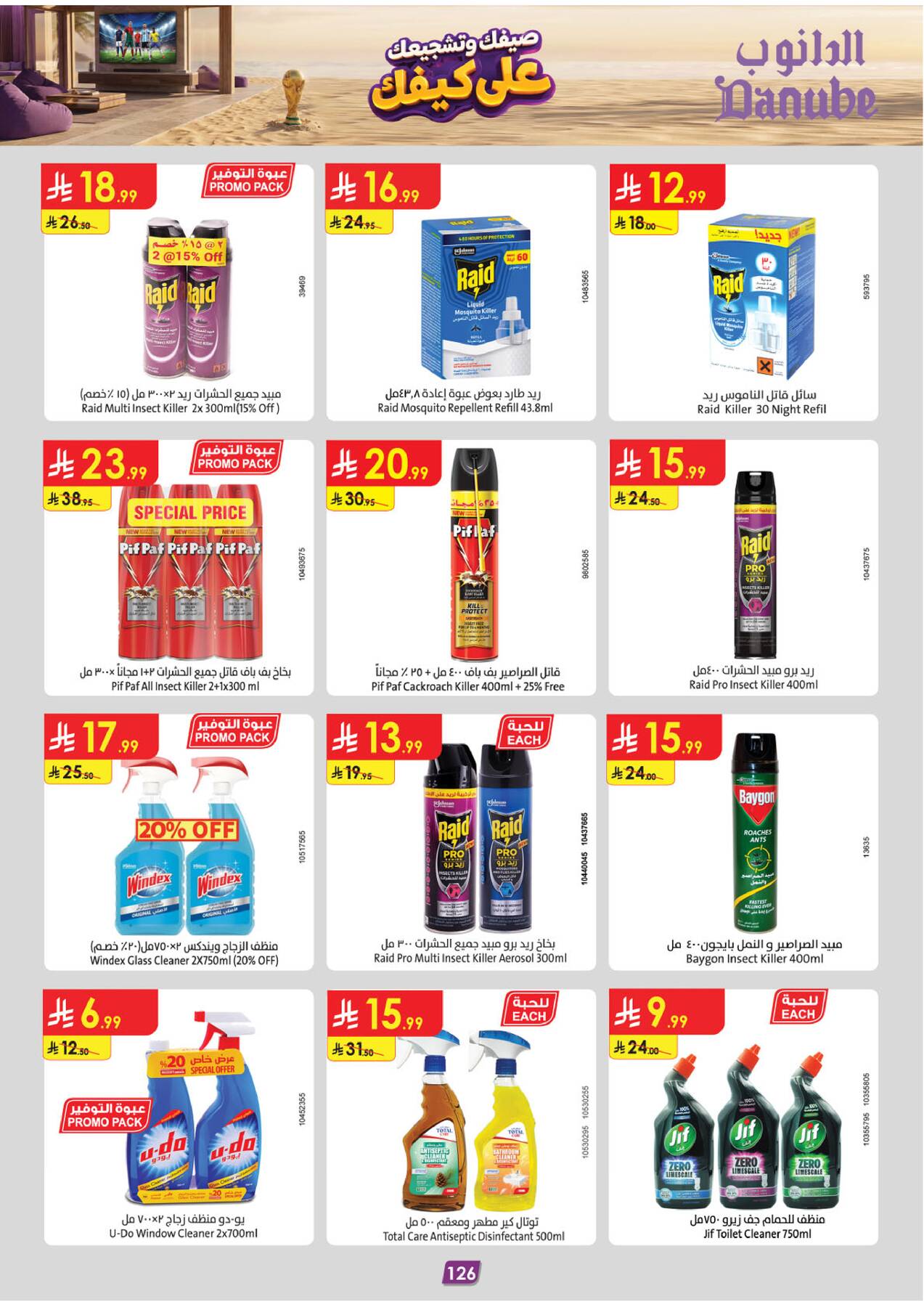 Summer Deals - Eastern Region from Danube until 28th July - Danube KSA Offers & Promotions — page 127