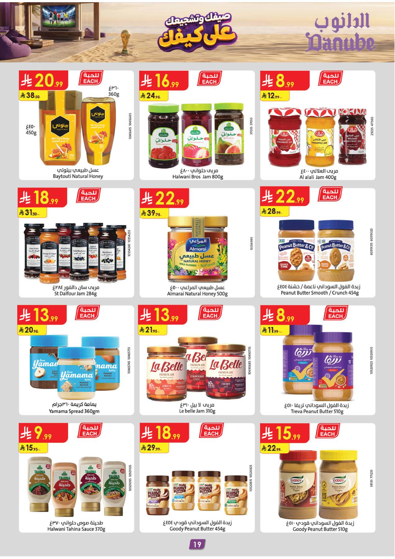 Summer Deals - Eastern Region from Danube until 28th July - Danube KSA Offers & Promotions — page 18