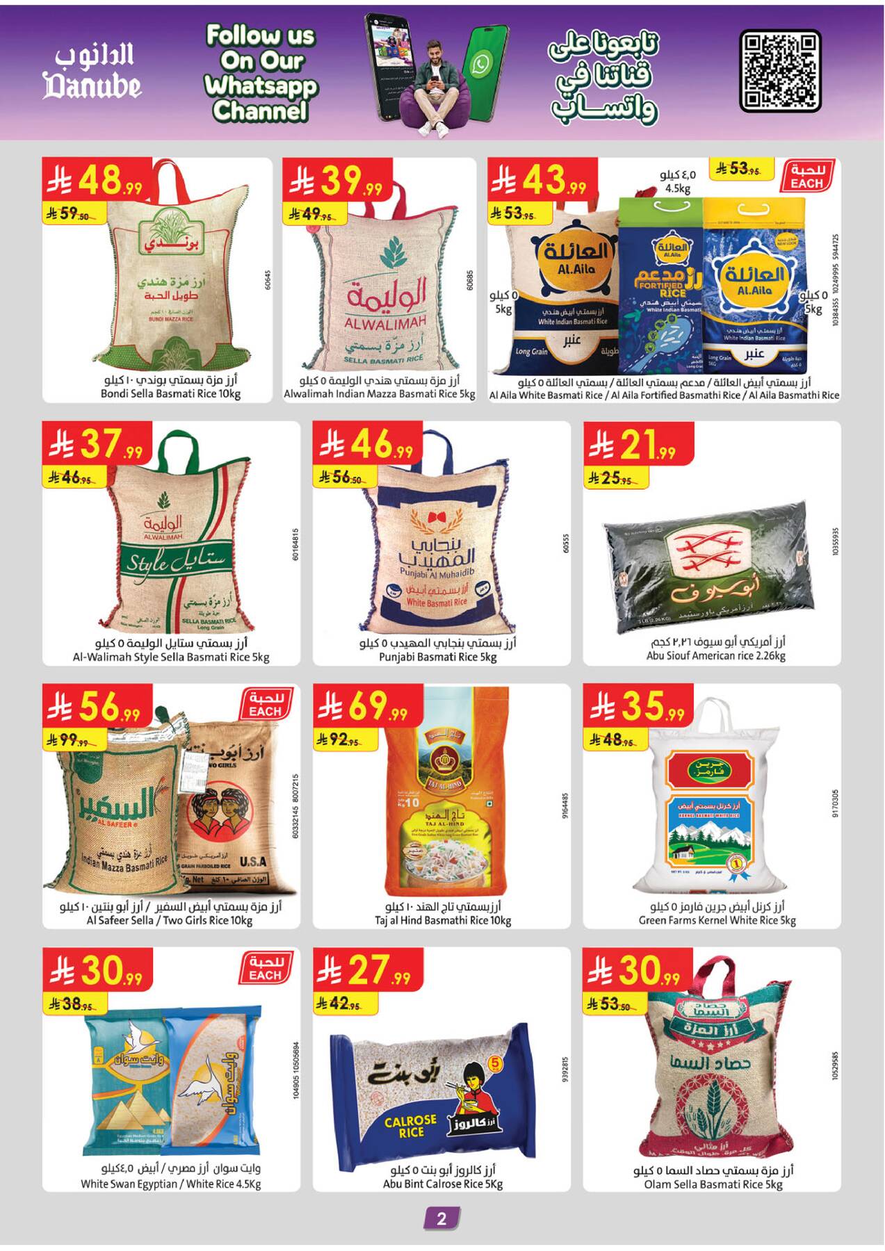 Summer Deals - Eastern Region from Danube until 28th July - Danube KSA Offers & Promotions — page 1