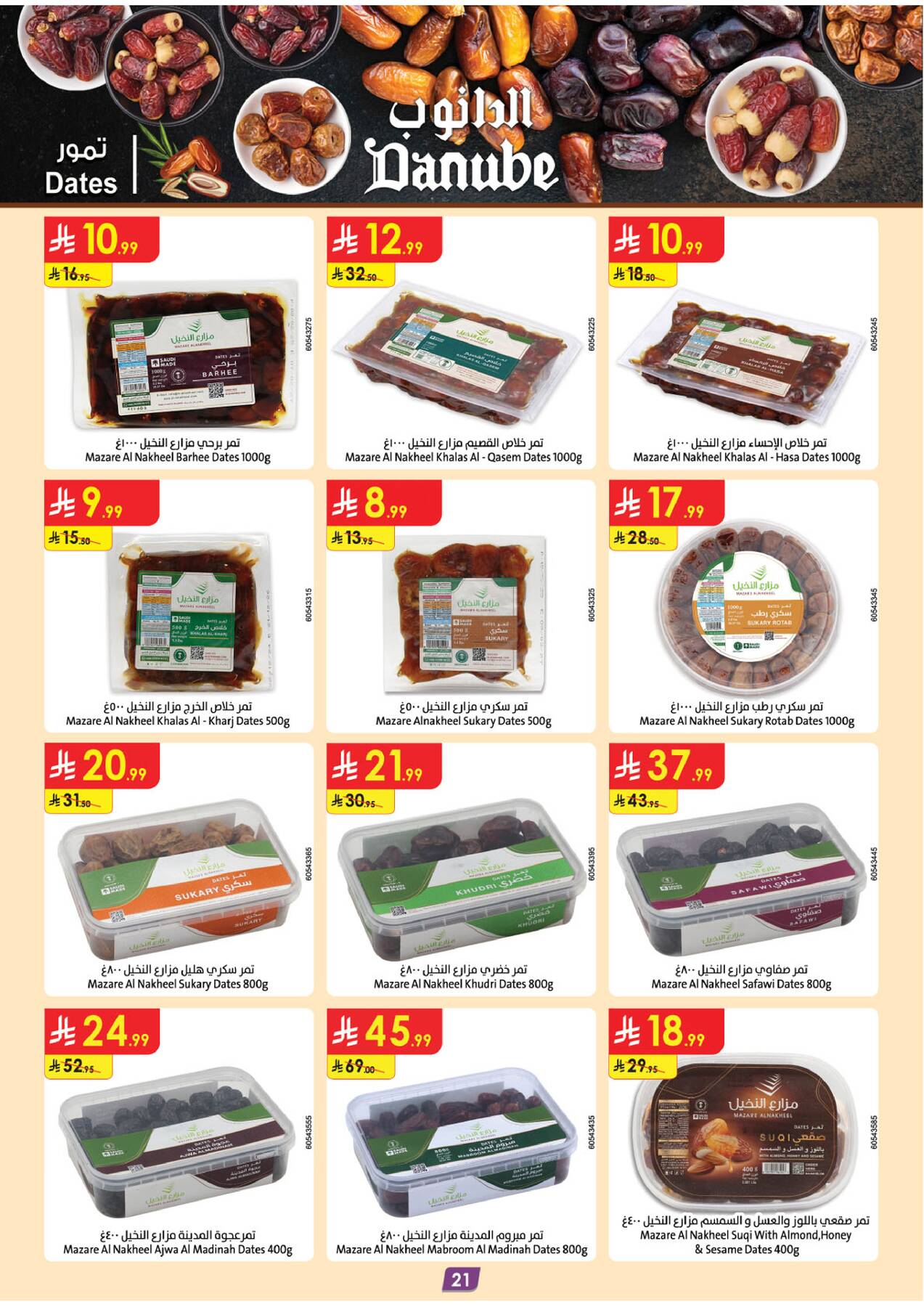 Summer Deals - Eastern Region from Danube until 28th July - Danube KSA Offers & Promotions — page 20