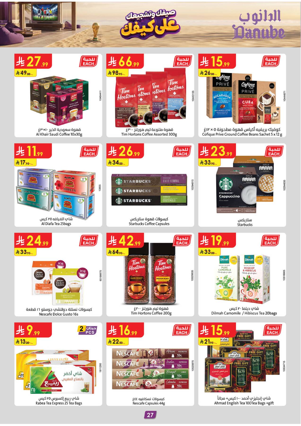 Danube Summer Deals coffee and tea promotions