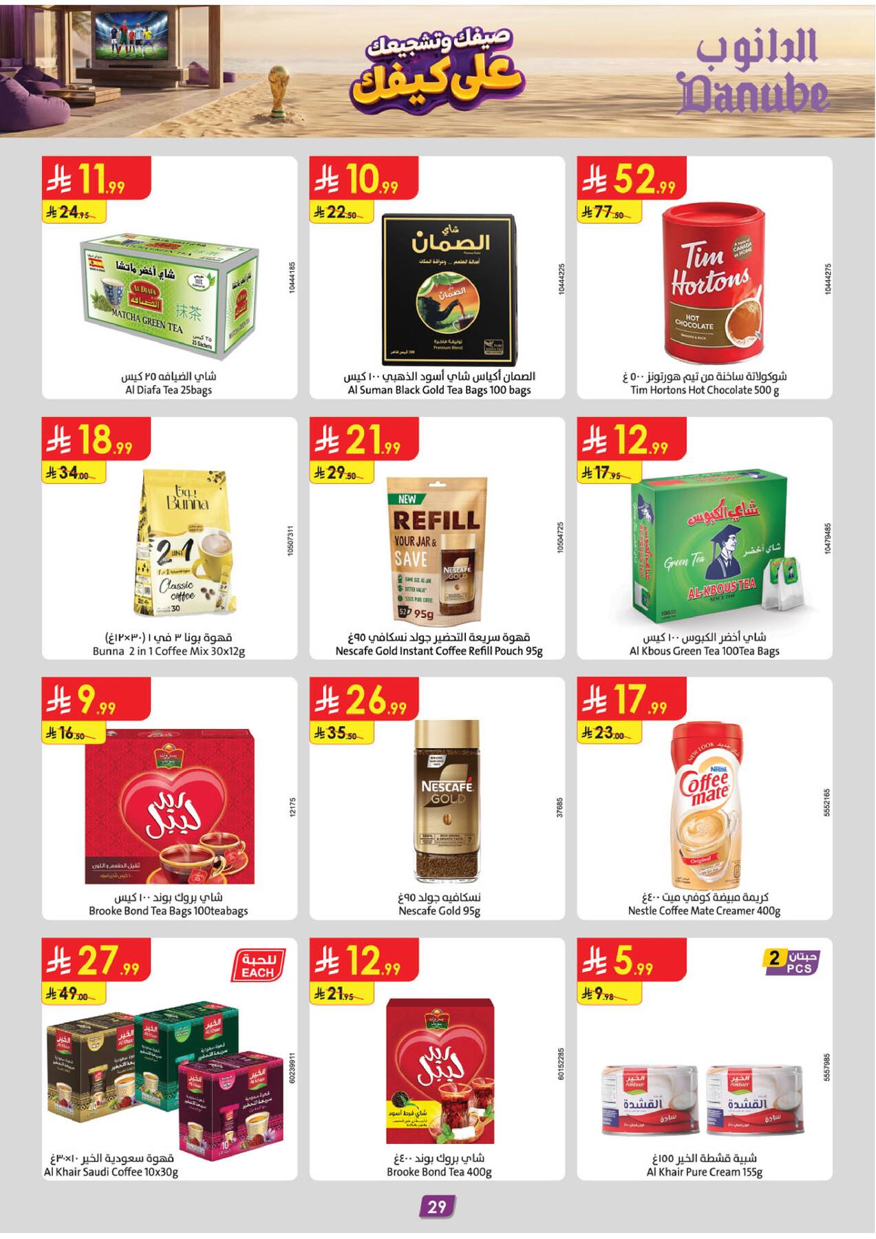 Summer Deals - Eastern Region from Danube until 28th July - Danube KSA Offers & Promotions — page 28