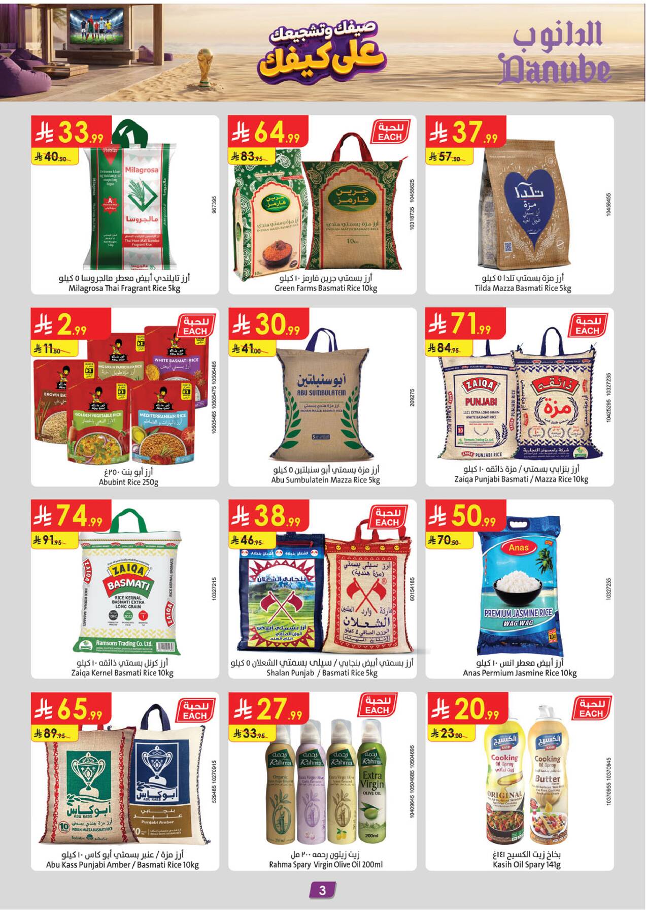 Summer Deals - Eastern Region from Danube until 28th July - Danube KSA Offers & Promotions — page 2