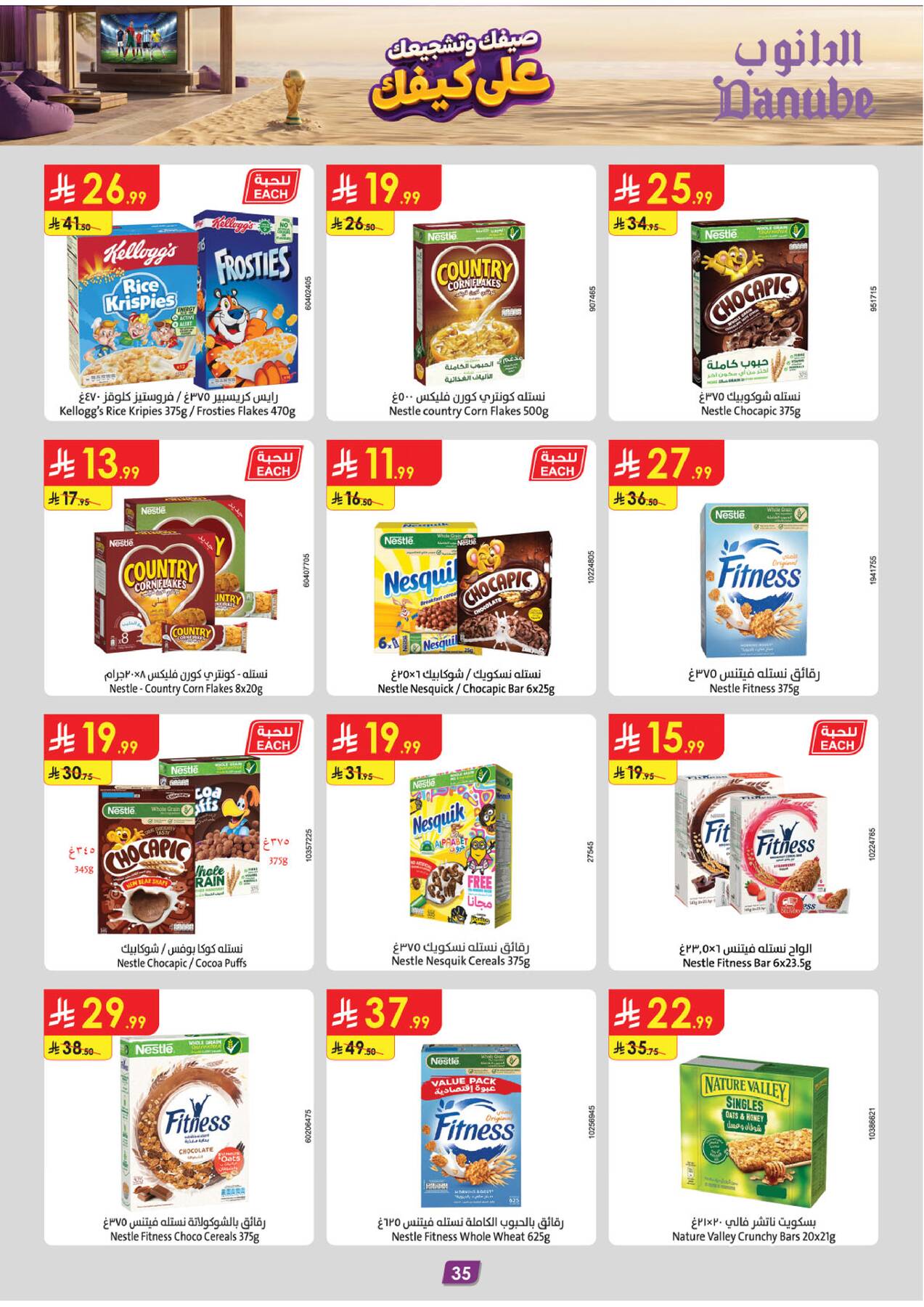 Summer Deals - Eastern Region from Danube until 28th July - Danube KSA Offers & Promotions — page 34