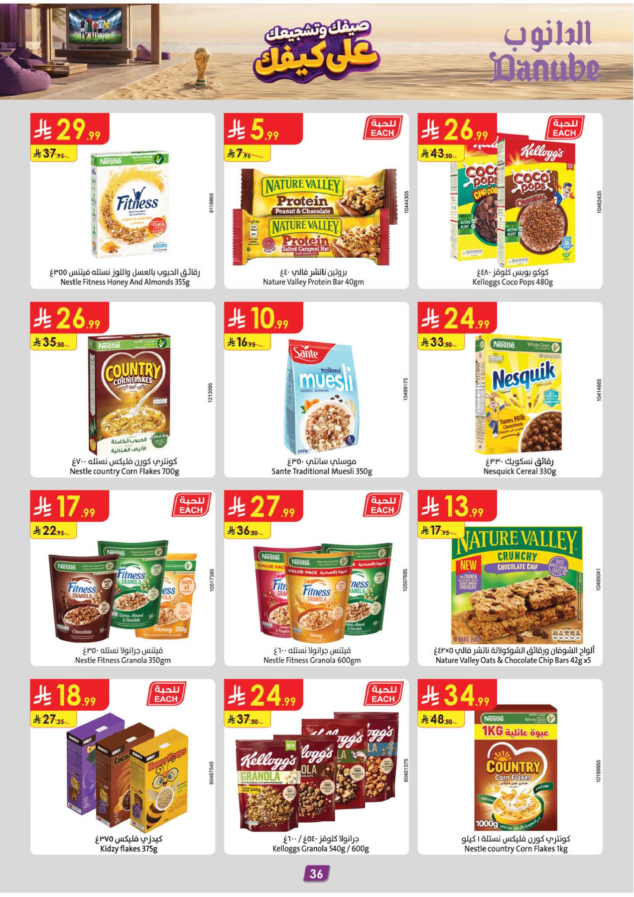 Summer Deals - Eastern Region from Danube until 28th July - Danube KSA Offers & Promotions — page 35
