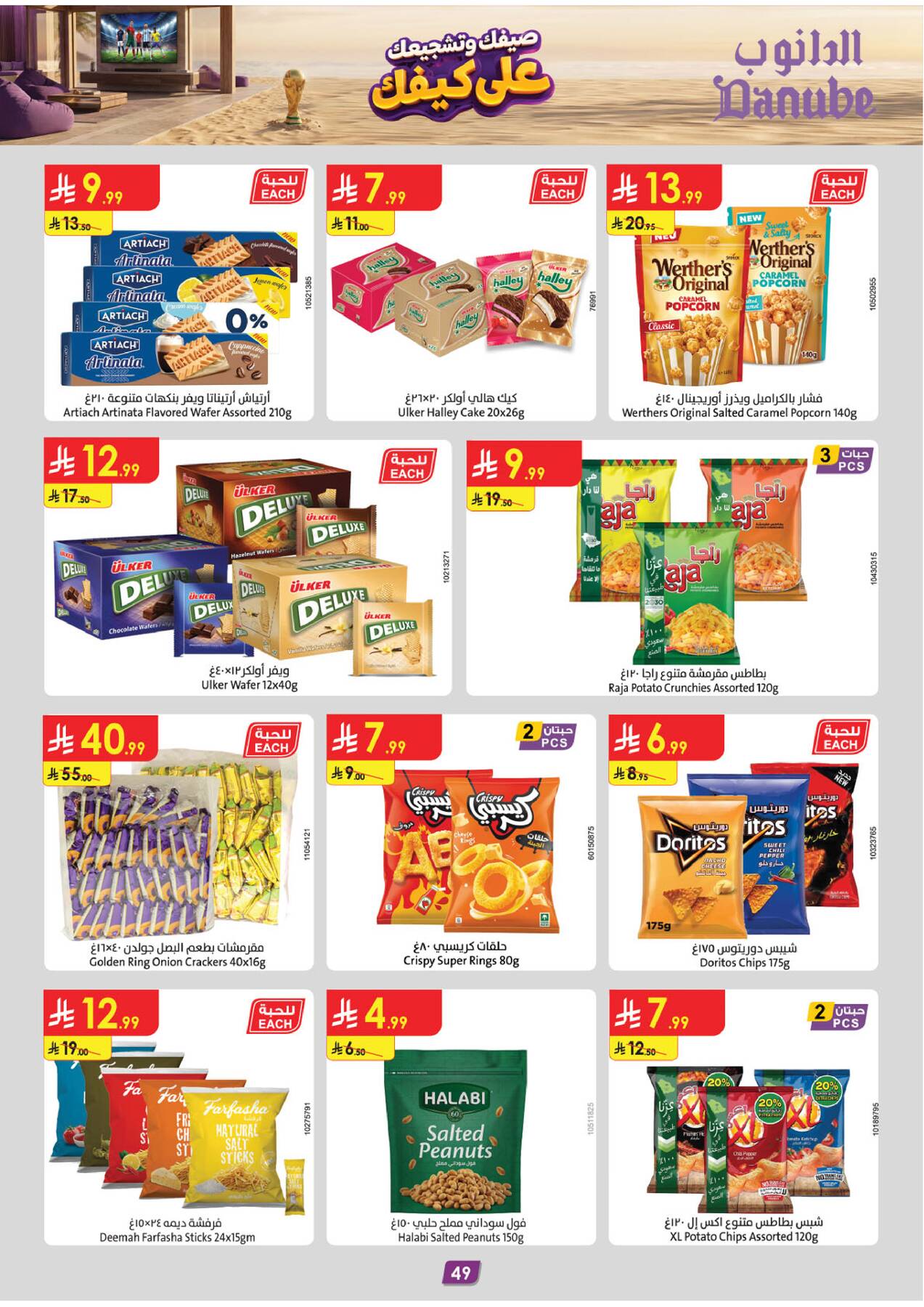 Danube Summer Deals snacks and sweets bargains