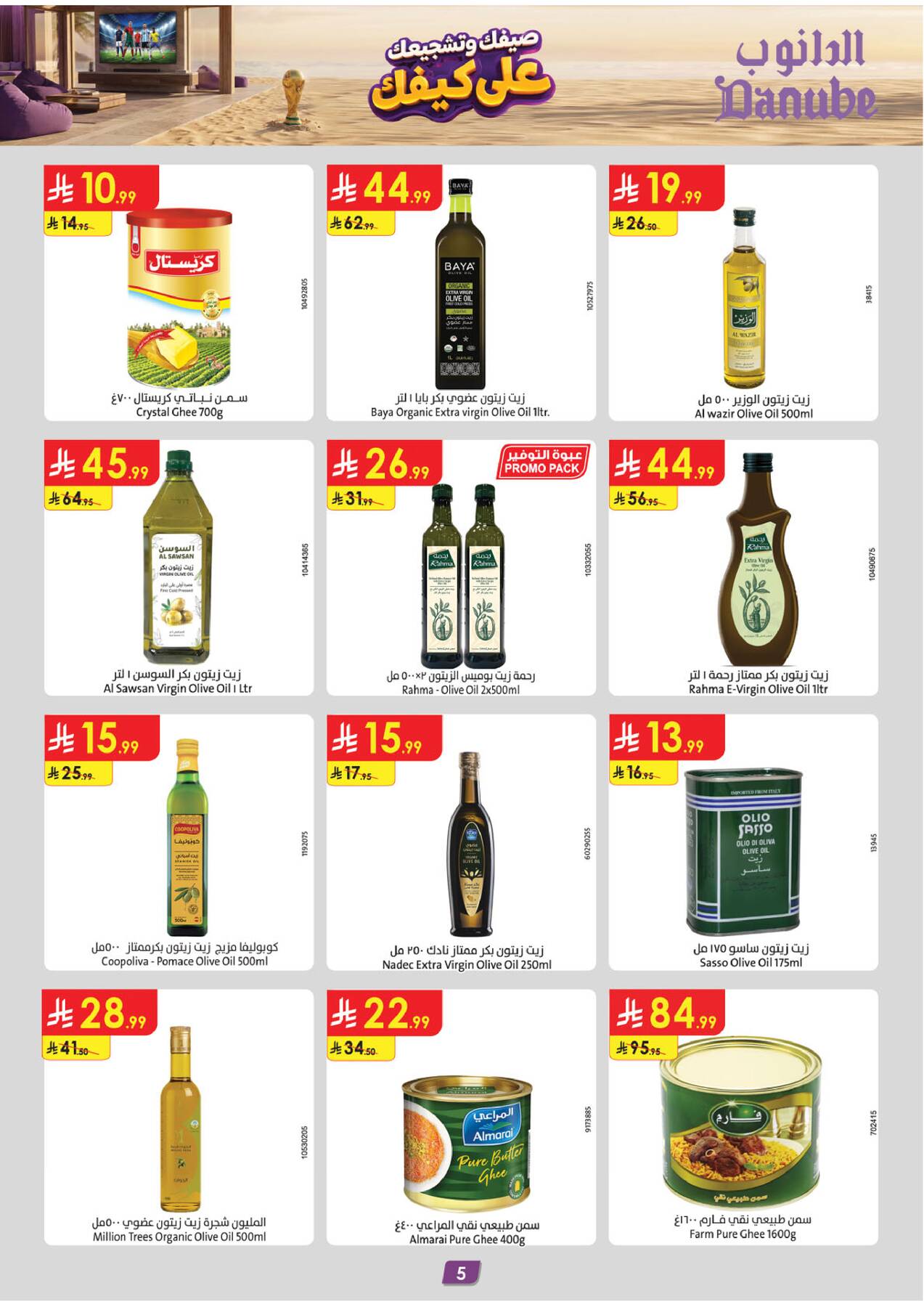 Summer Deals - Eastern Region from Danube until 28th July - Danube KSA Offers & Promotions — page 4