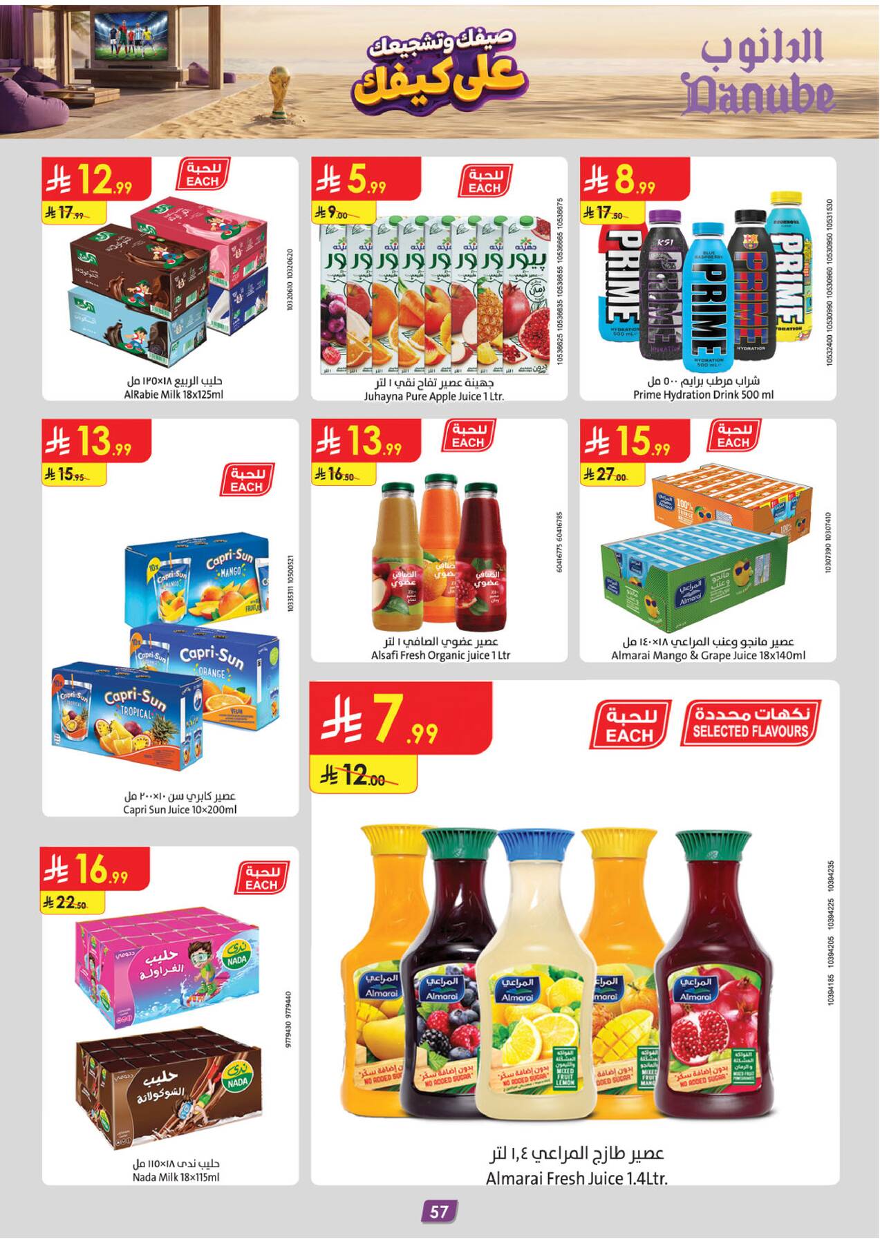Summer Deals - Eastern Region from Danube until 28th July - Danube KSA Offers & Promotions — page 56
