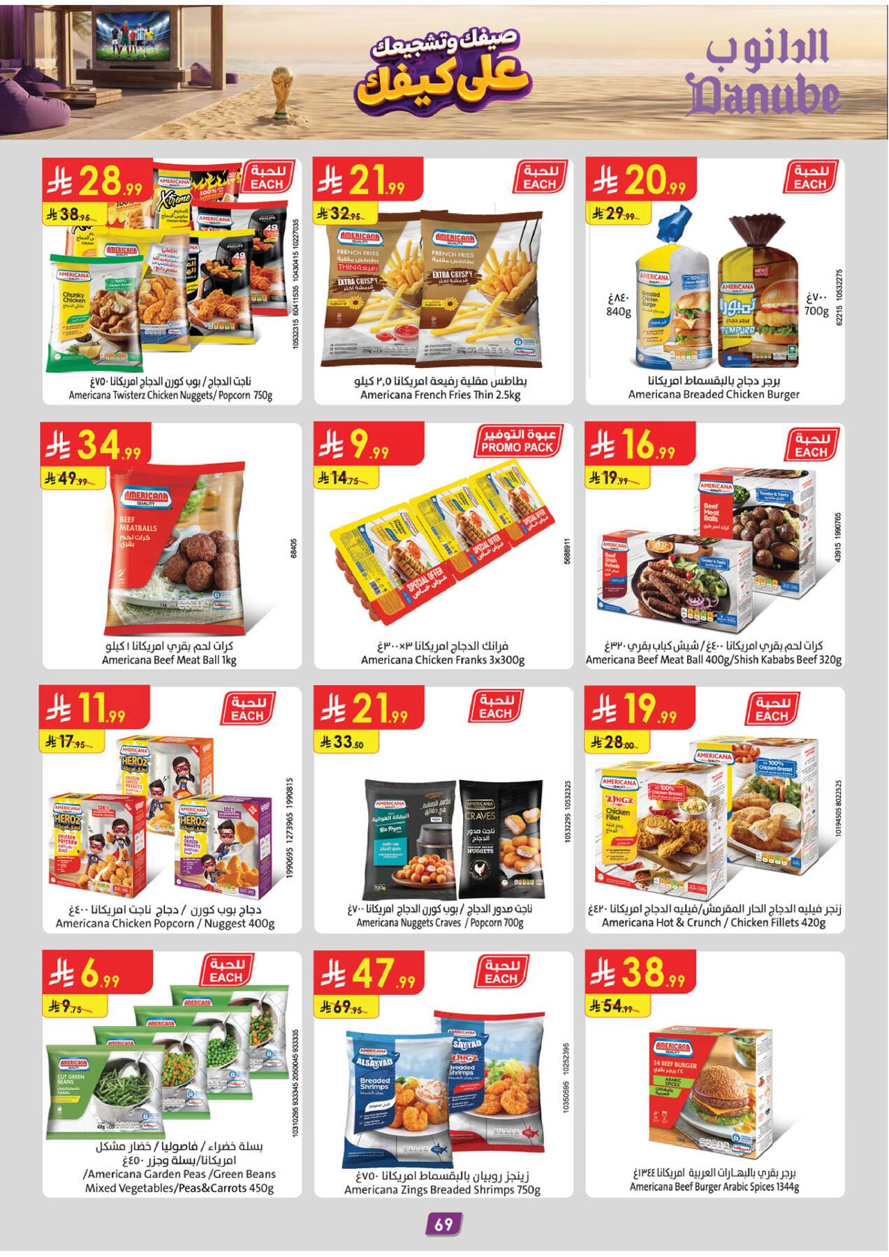Summer Deals - Eastern Region from Danube until 28th July - Danube KSA Offers & Promotions — page 68