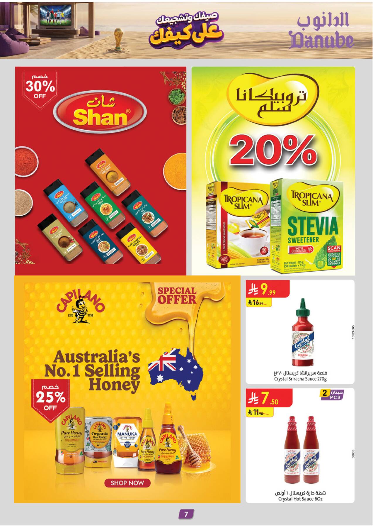 Summer Deals - Eastern Region from Danube until 28th July - Danube KSA Offers & Promotions — page 6