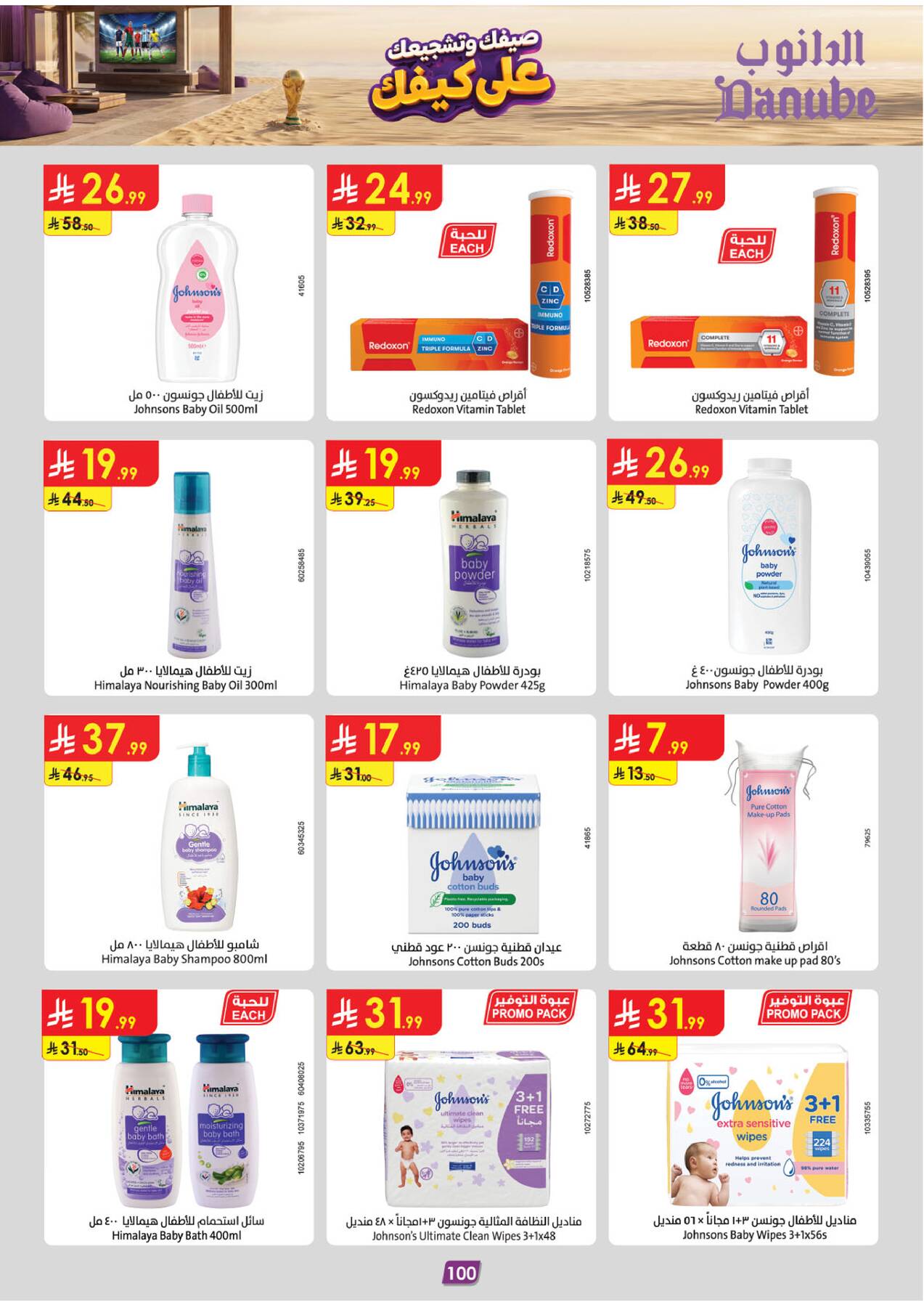 Summer Deals - Southern Region from Danube until 28th July - Danube KSA Offers & Promotions — page 101