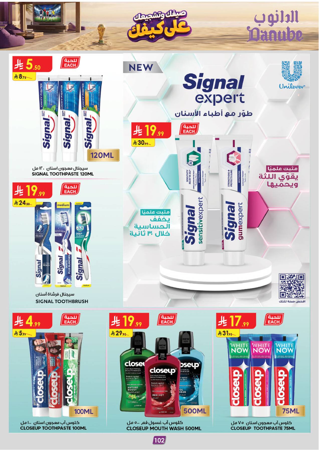 Latest offers from Danube in KSA