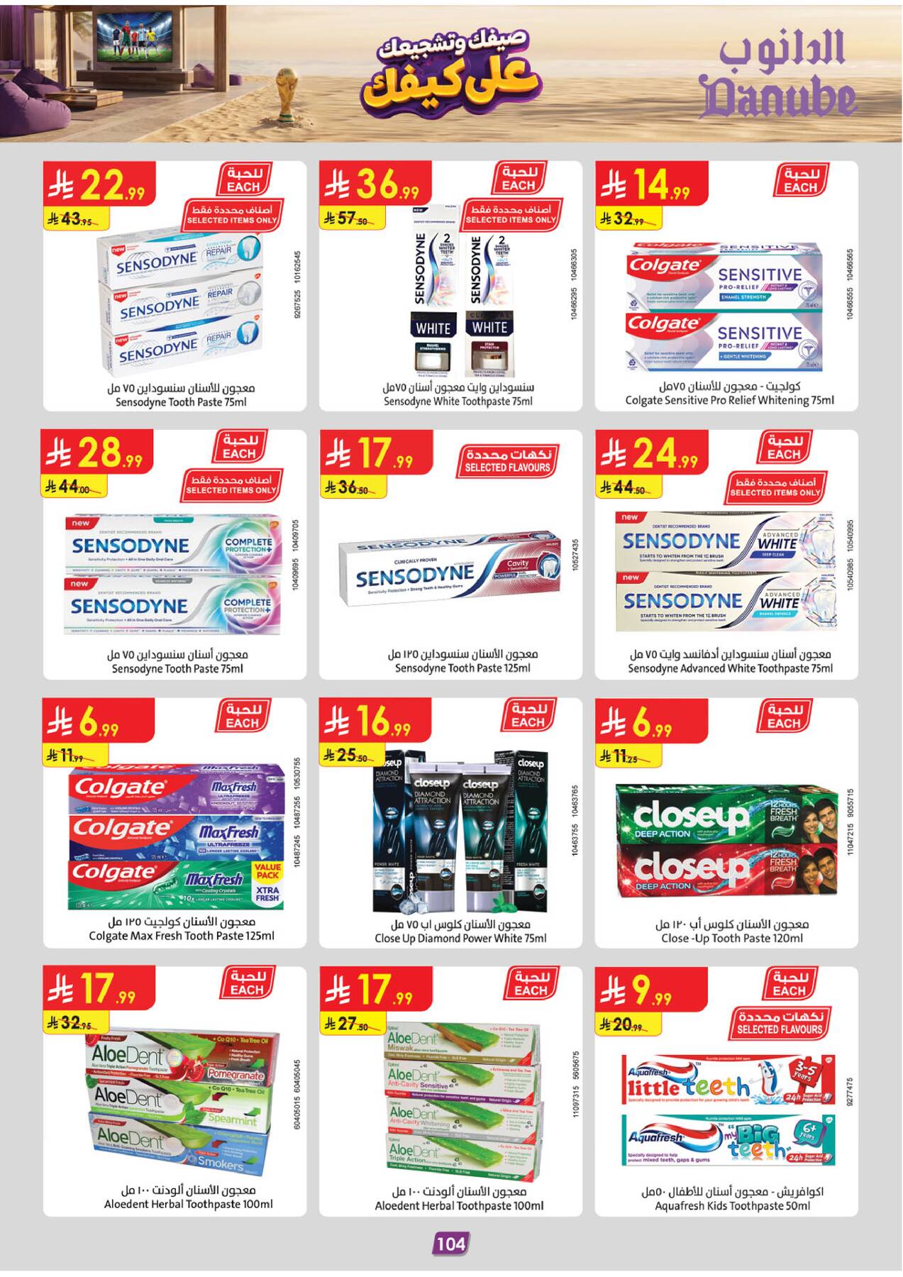Summer Deals - Southern Region from Danube until 28th July - Danube KSA Offers & Promotions — page 105