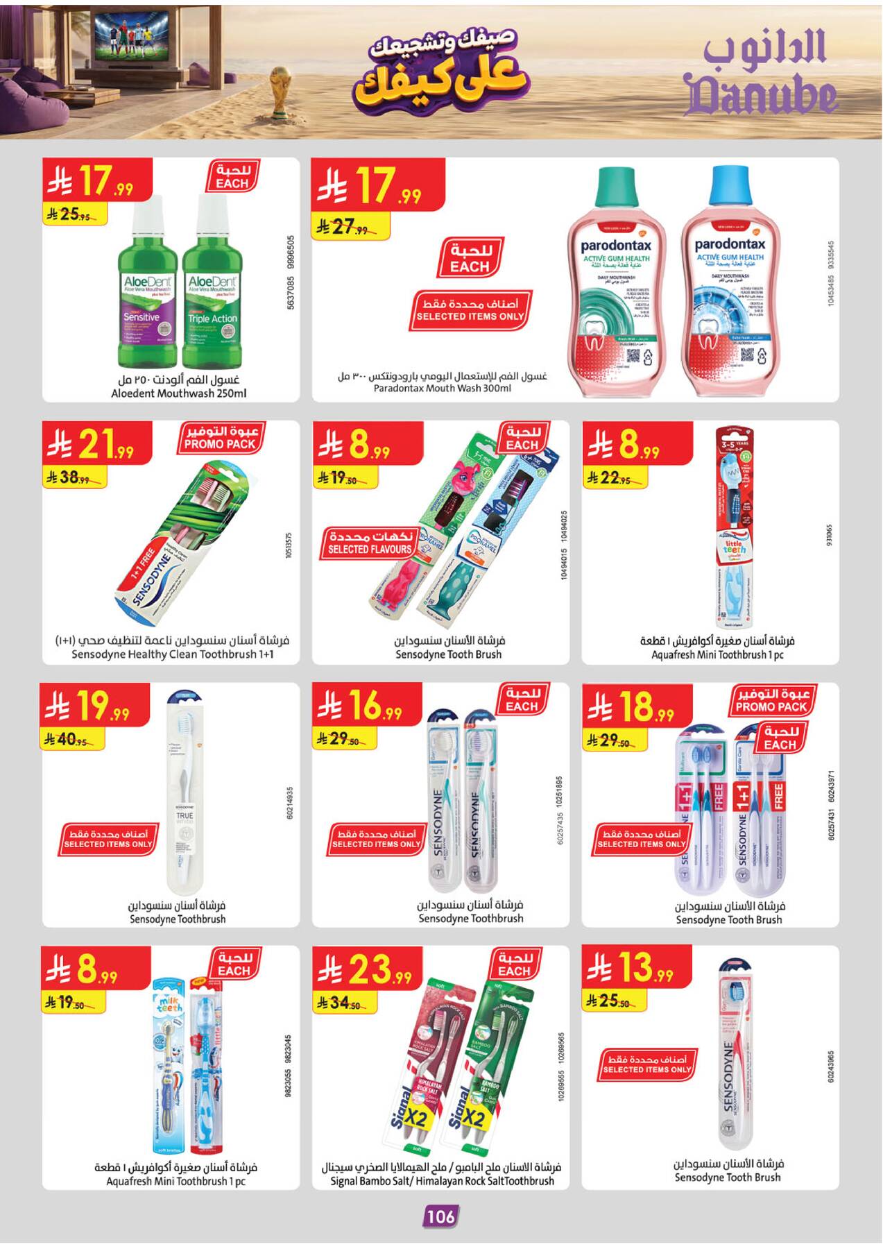 Summer Deals - Southern Region from Danube until 28th July - Danube KSA Offers & Promotions — page 107