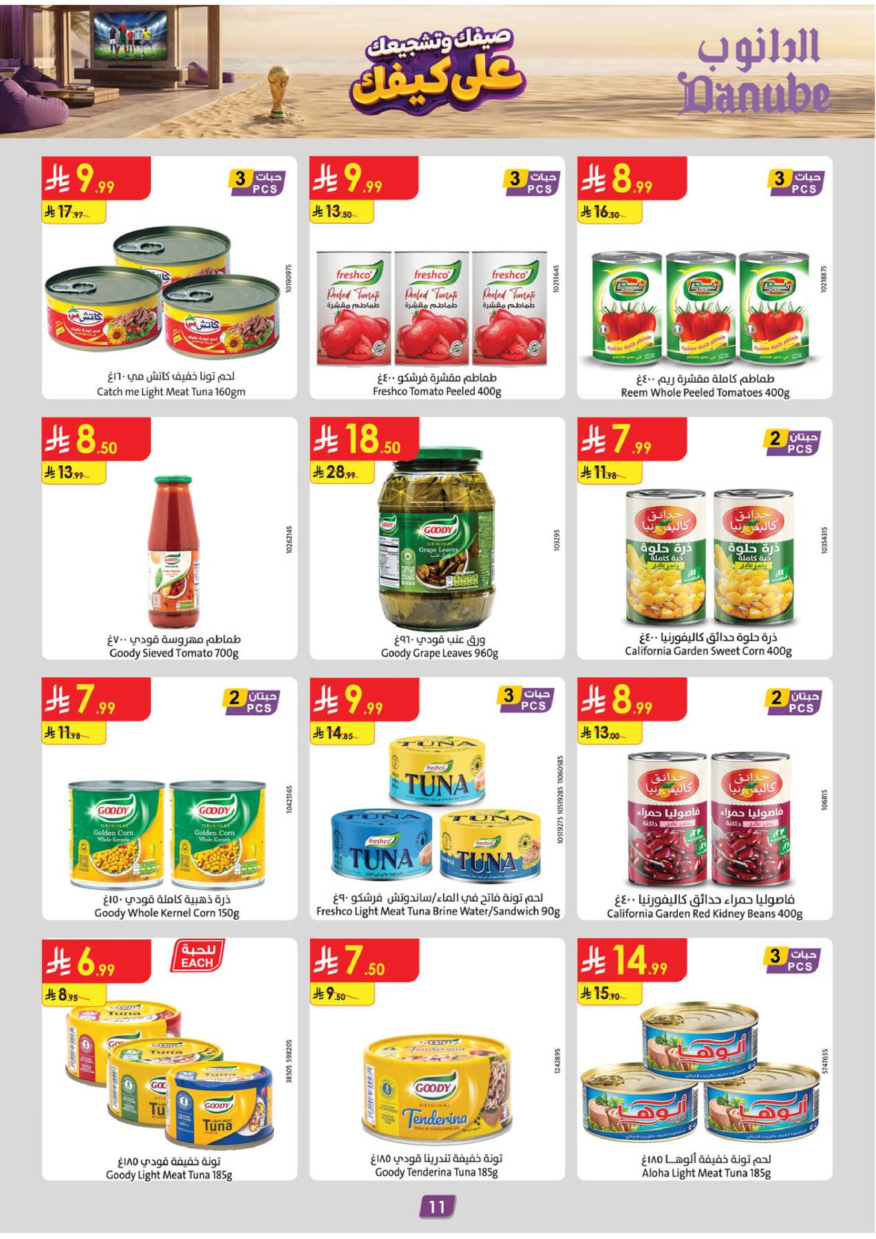 Summer Deals - Southern Region from Danube until 28th July - Danube KSA Offers & Promotions — page 10