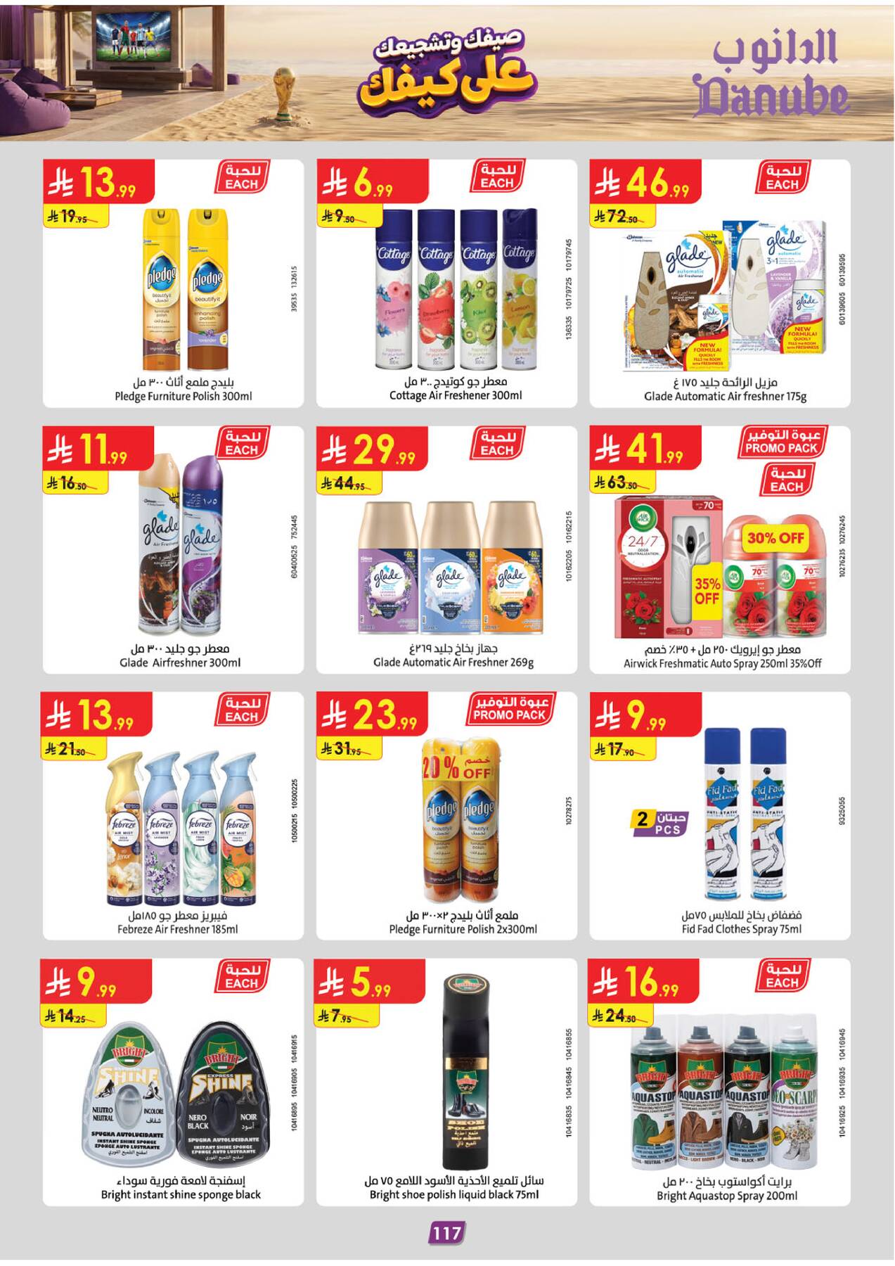 Summer Deals - Southern Region from Danube until 28th July - Danube KSA Offers & Promotions — page 118