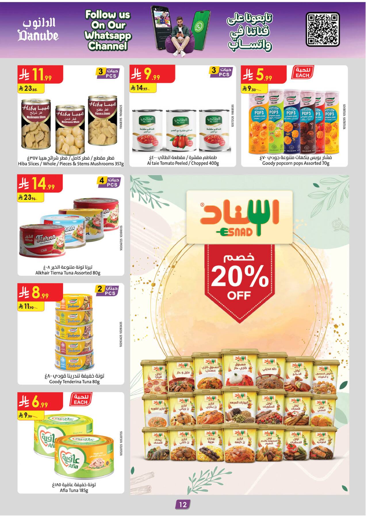 Summer Deals - Southern Region from Danube until 28th July - Danube KSA Offers & Promotions — page 11